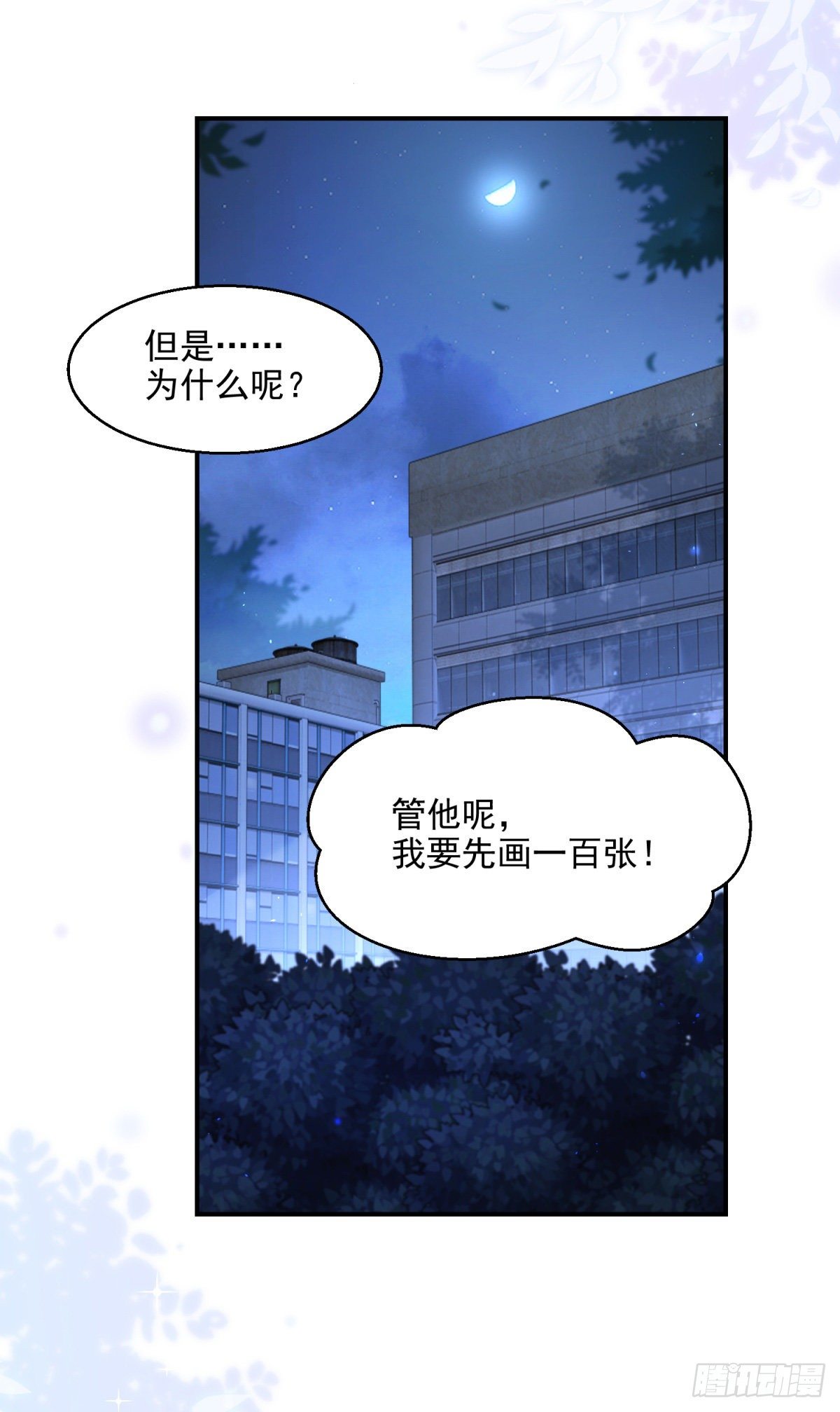 第5话 垃圾场调教25