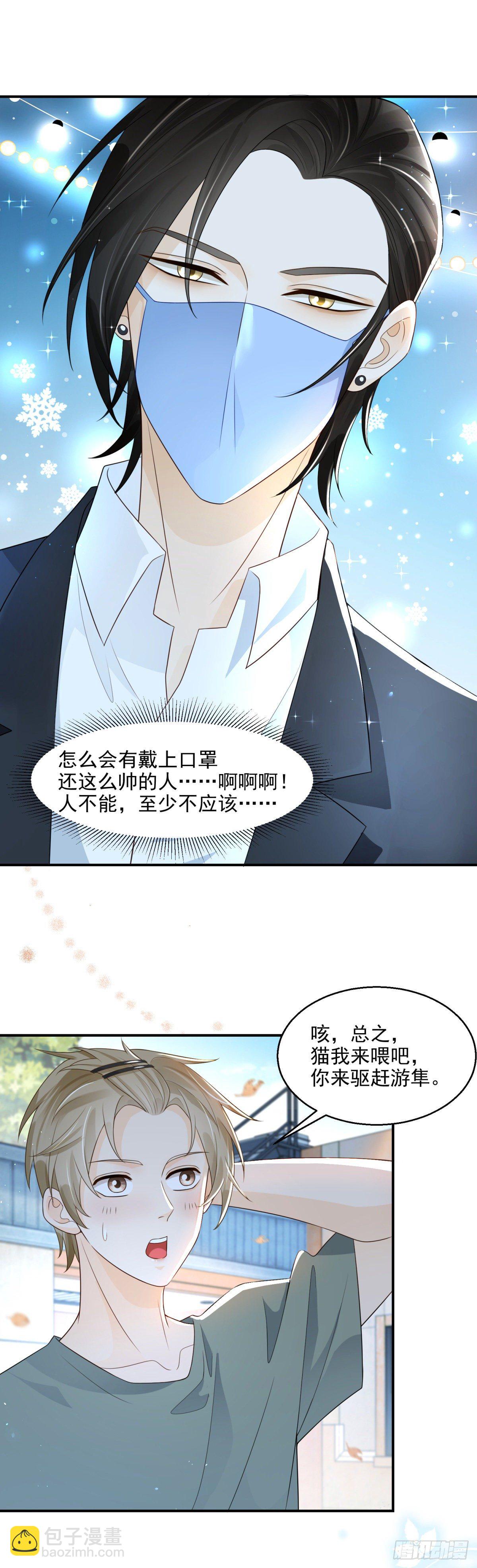 第5话 垃圾场调教6