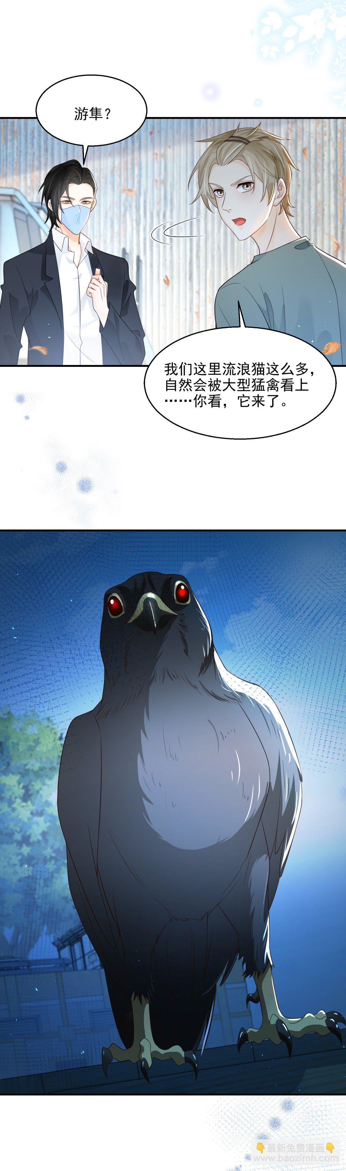 第5话 垃圾场调教7