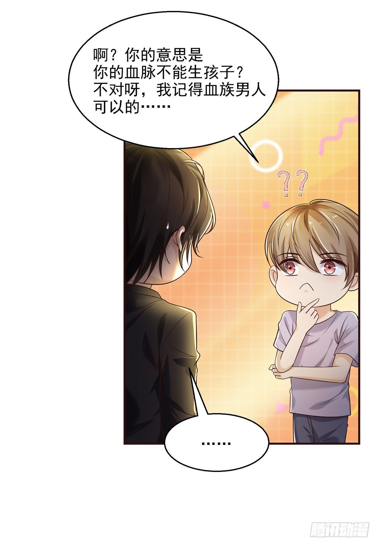 第17话 你们有孩子了？！12