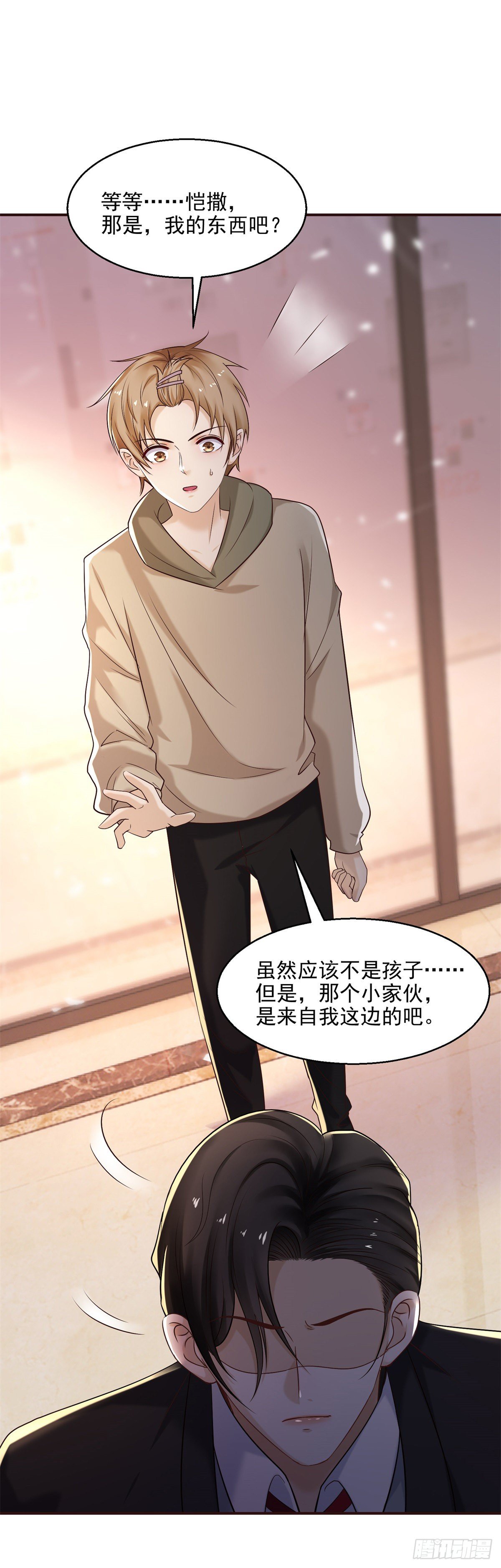 第17话 你们有孩子了？！13