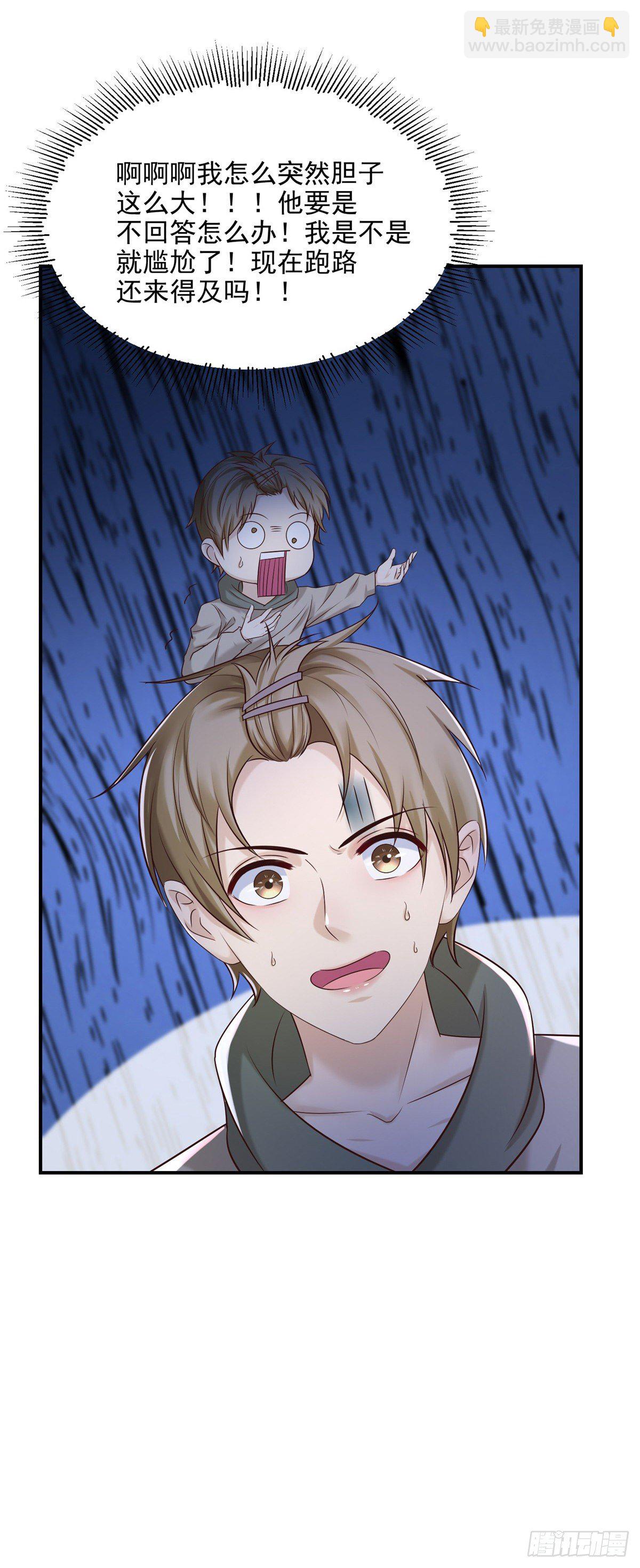 第17话 你们有孩子了？！18