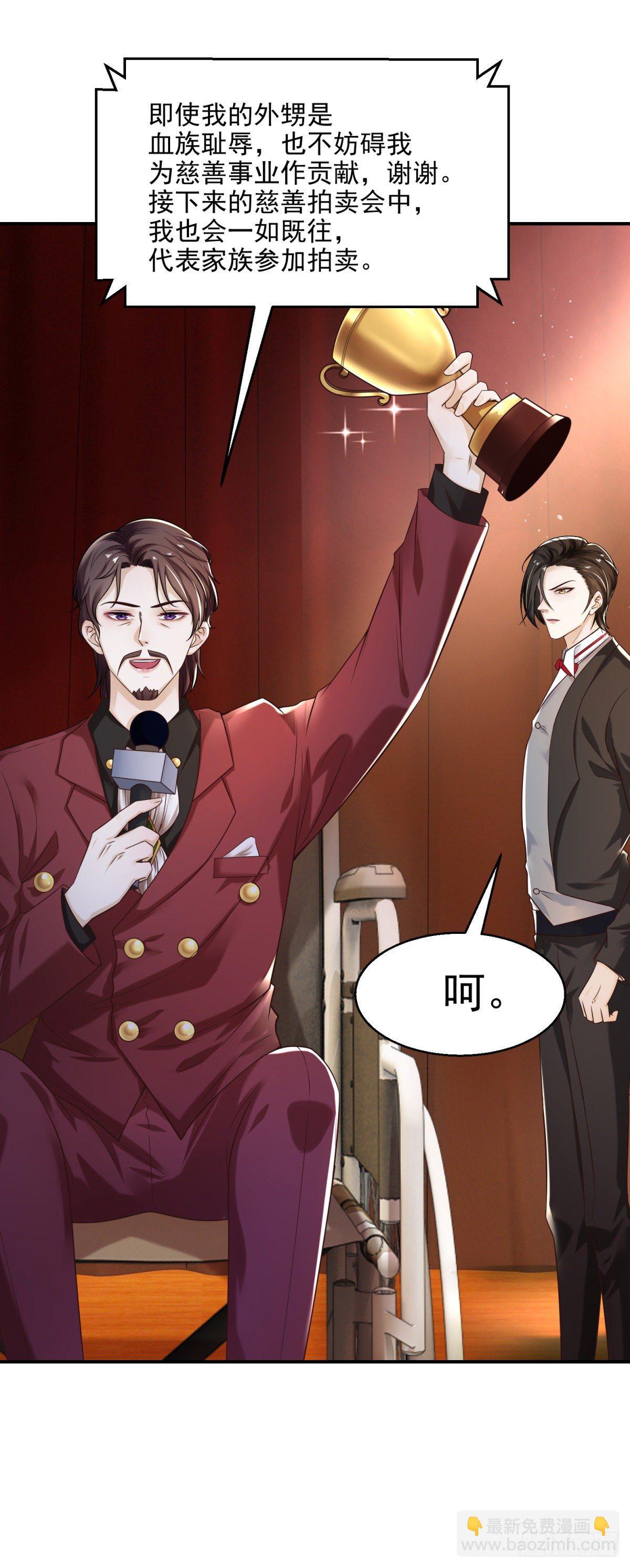 第17话 你们有孩子了？！30
