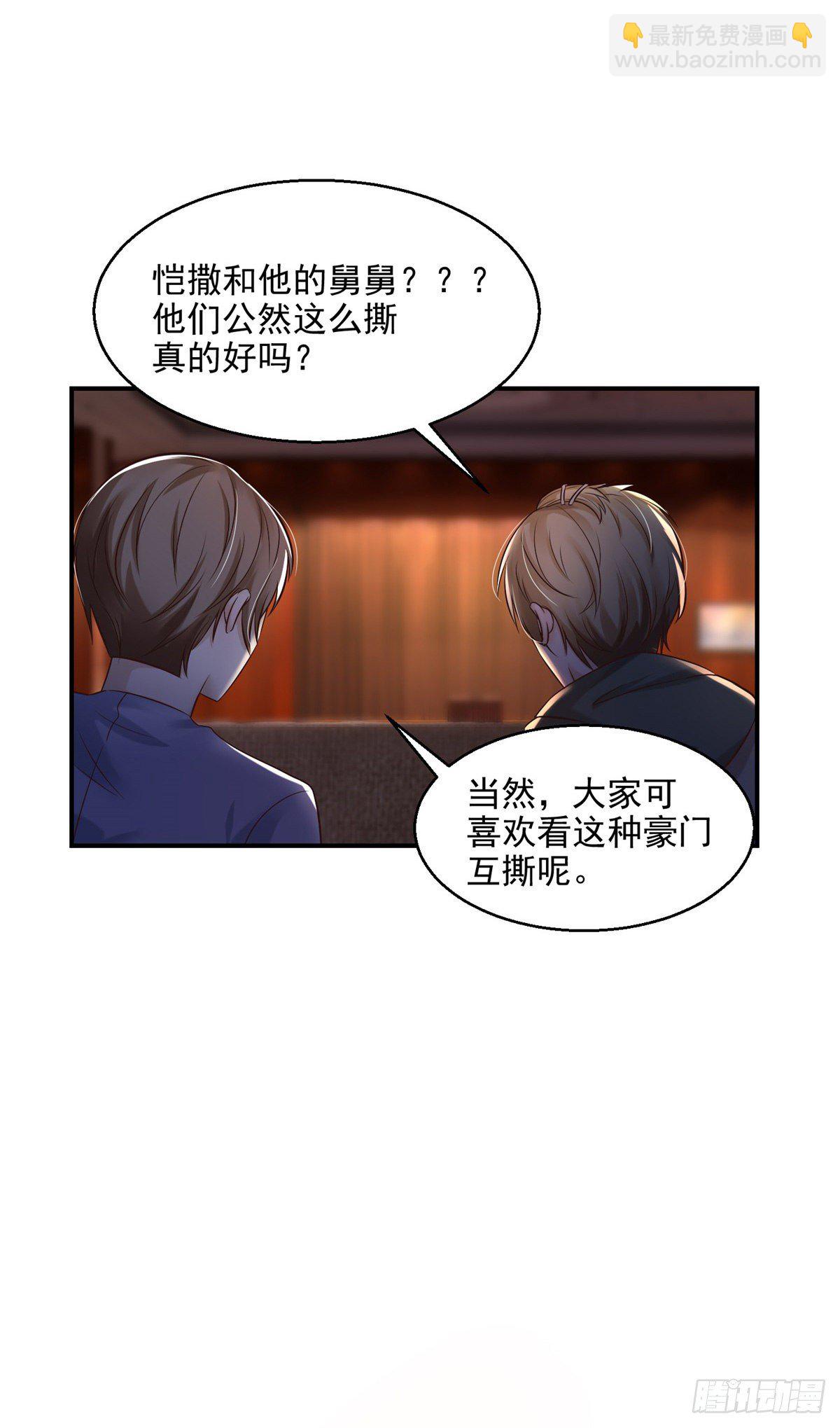 第17话 你们有孩子了？！32