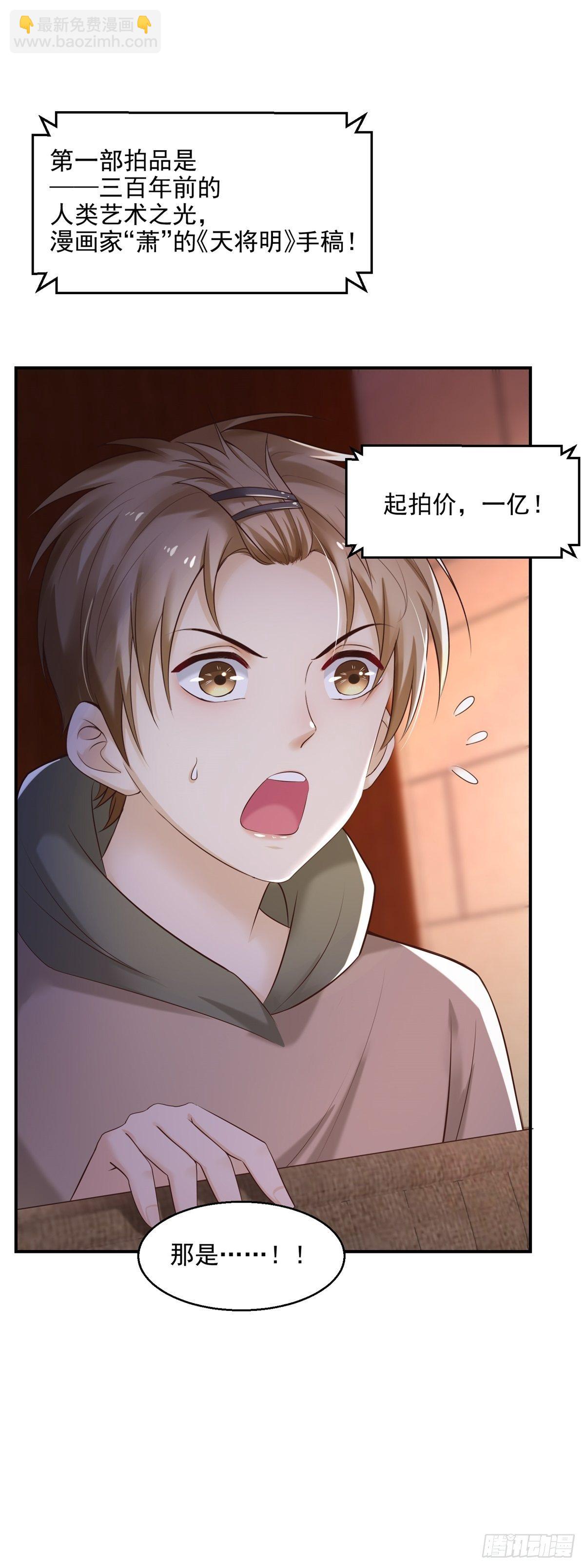 第17话 你们有孩子了？！34