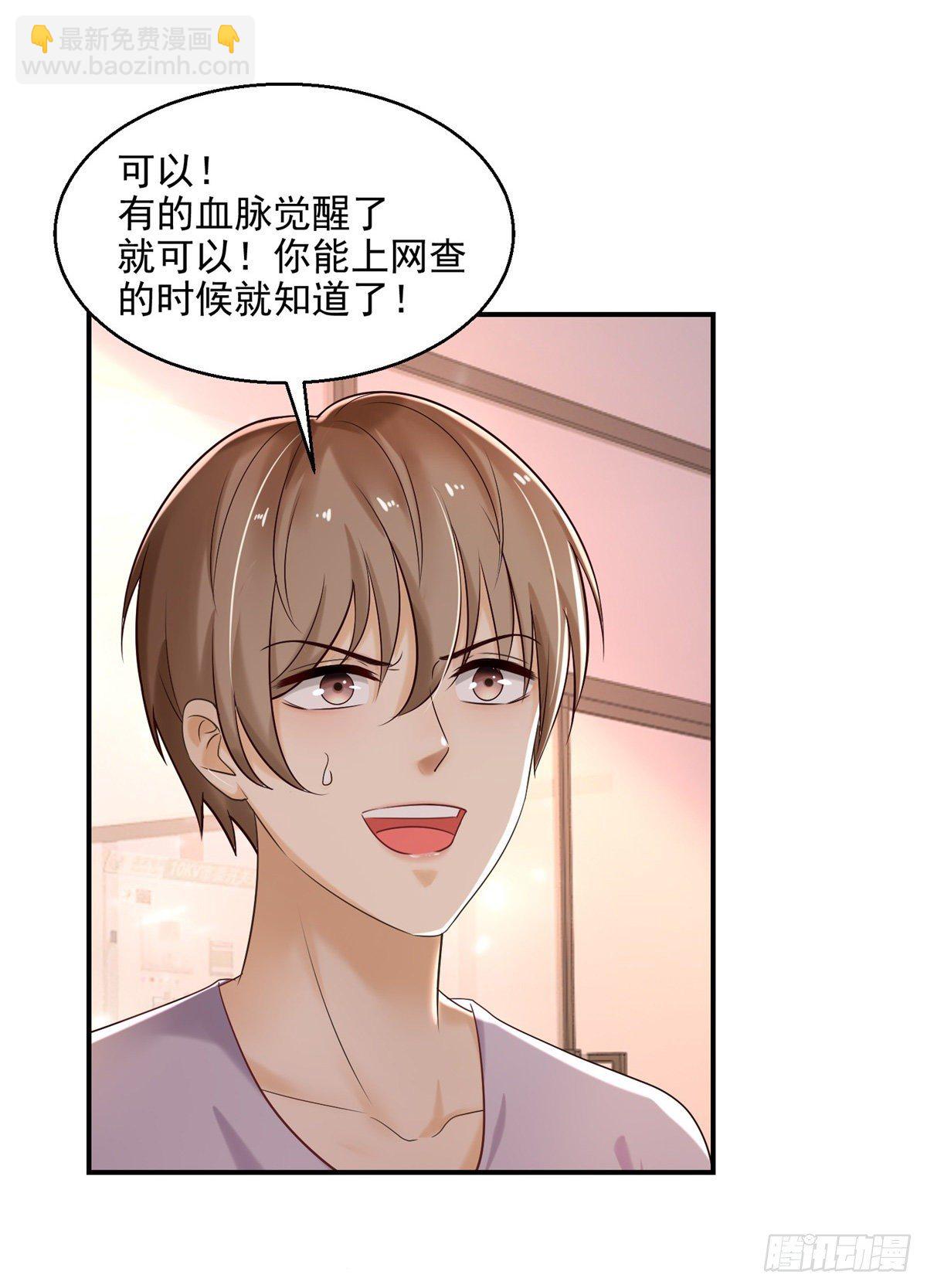 第17话 你们有孩子了？！6