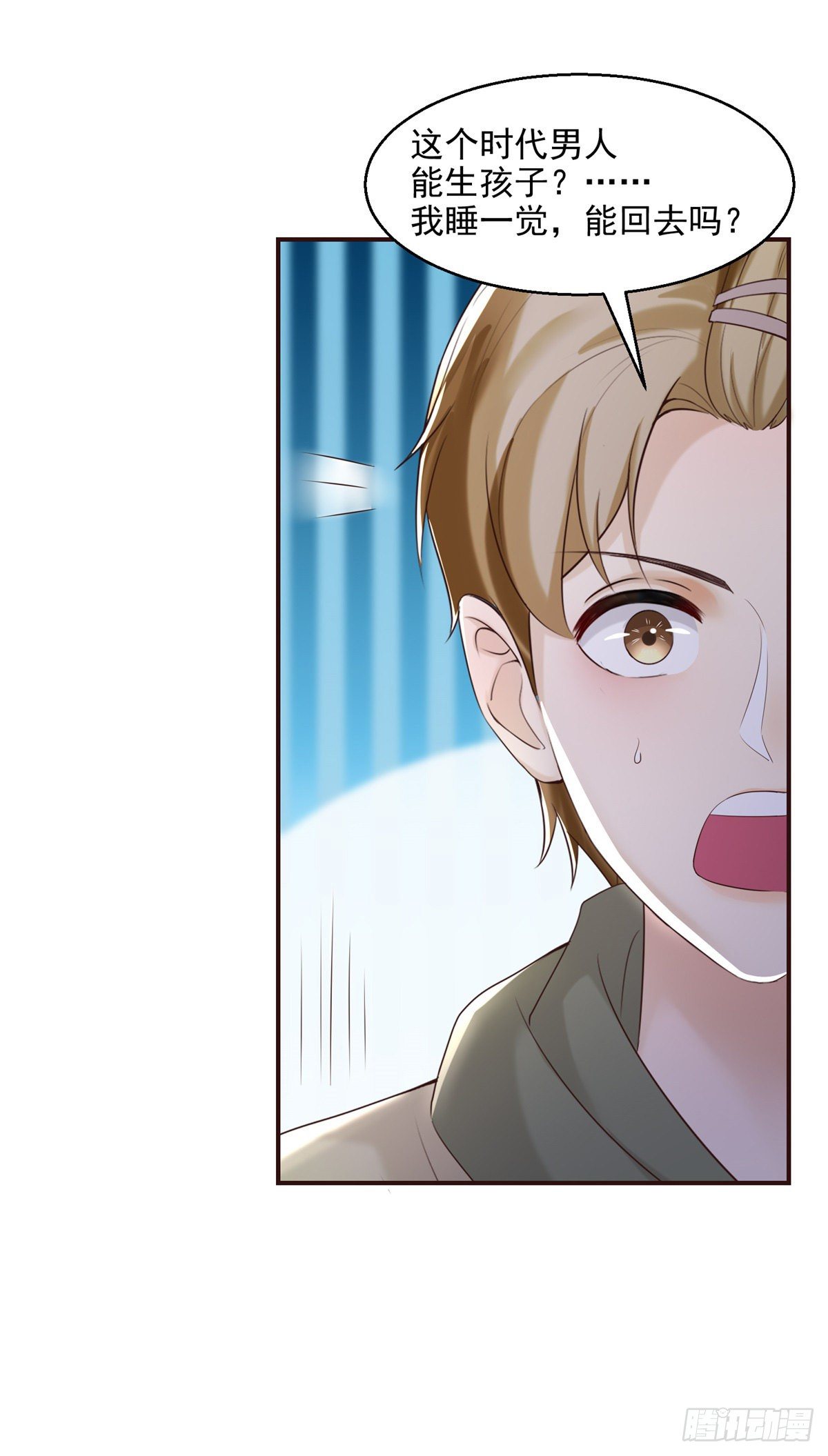 第17话 你们有孩子了？！7