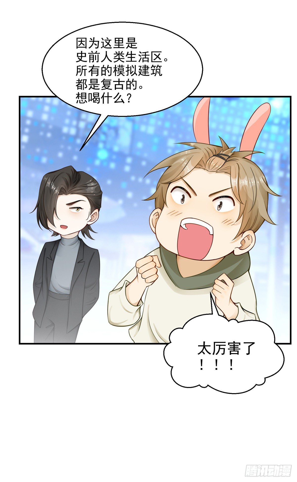 第22话 来约会吧19