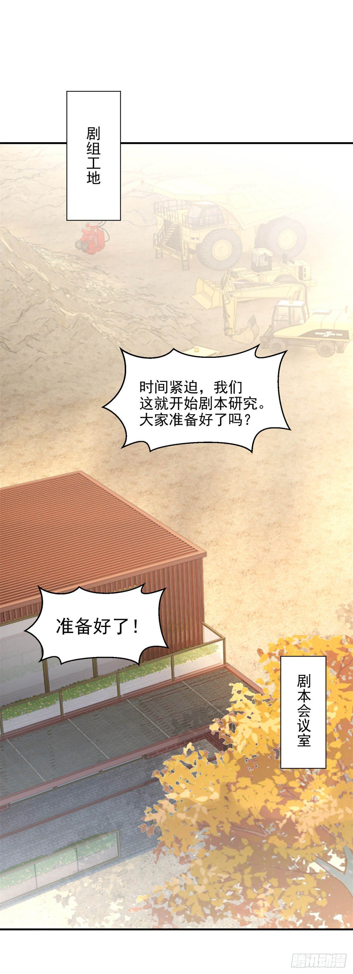 第23话 帮我找感觉1