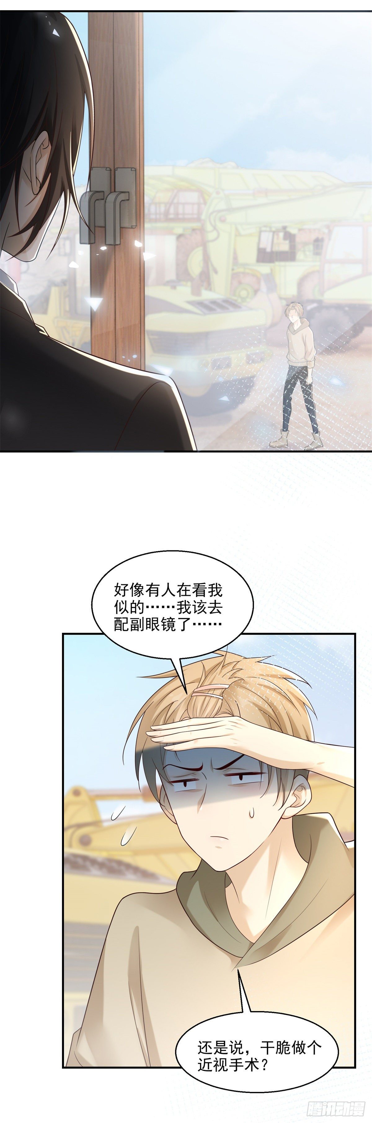 第23话 帮我找感觉11