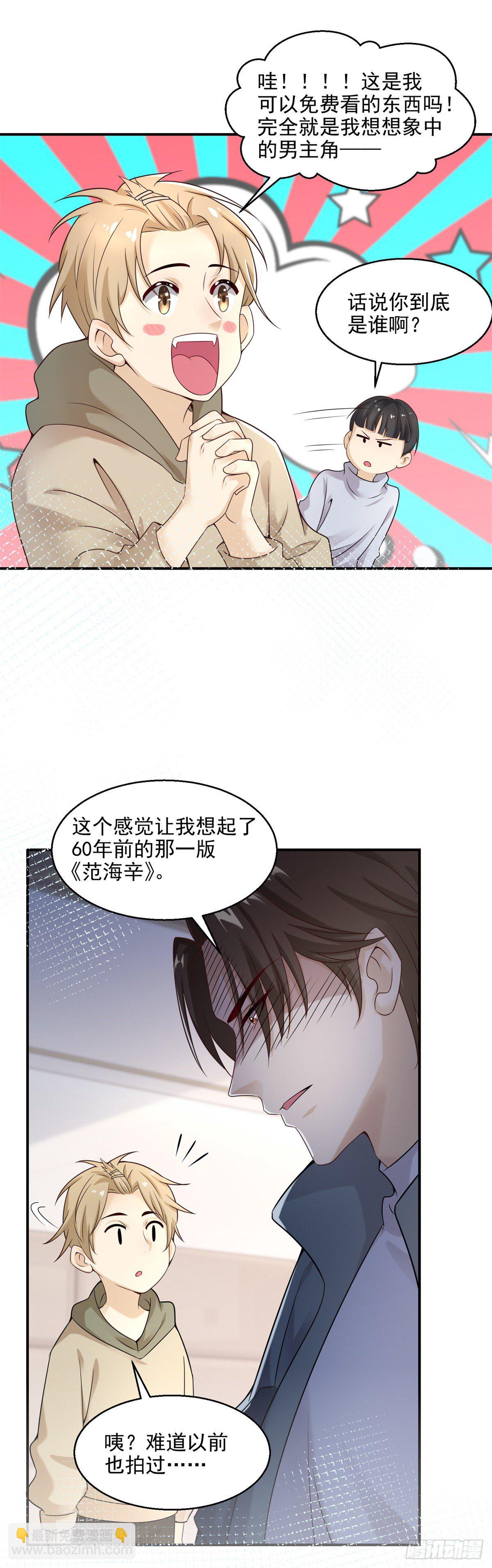 第23话 帮我找感觉25