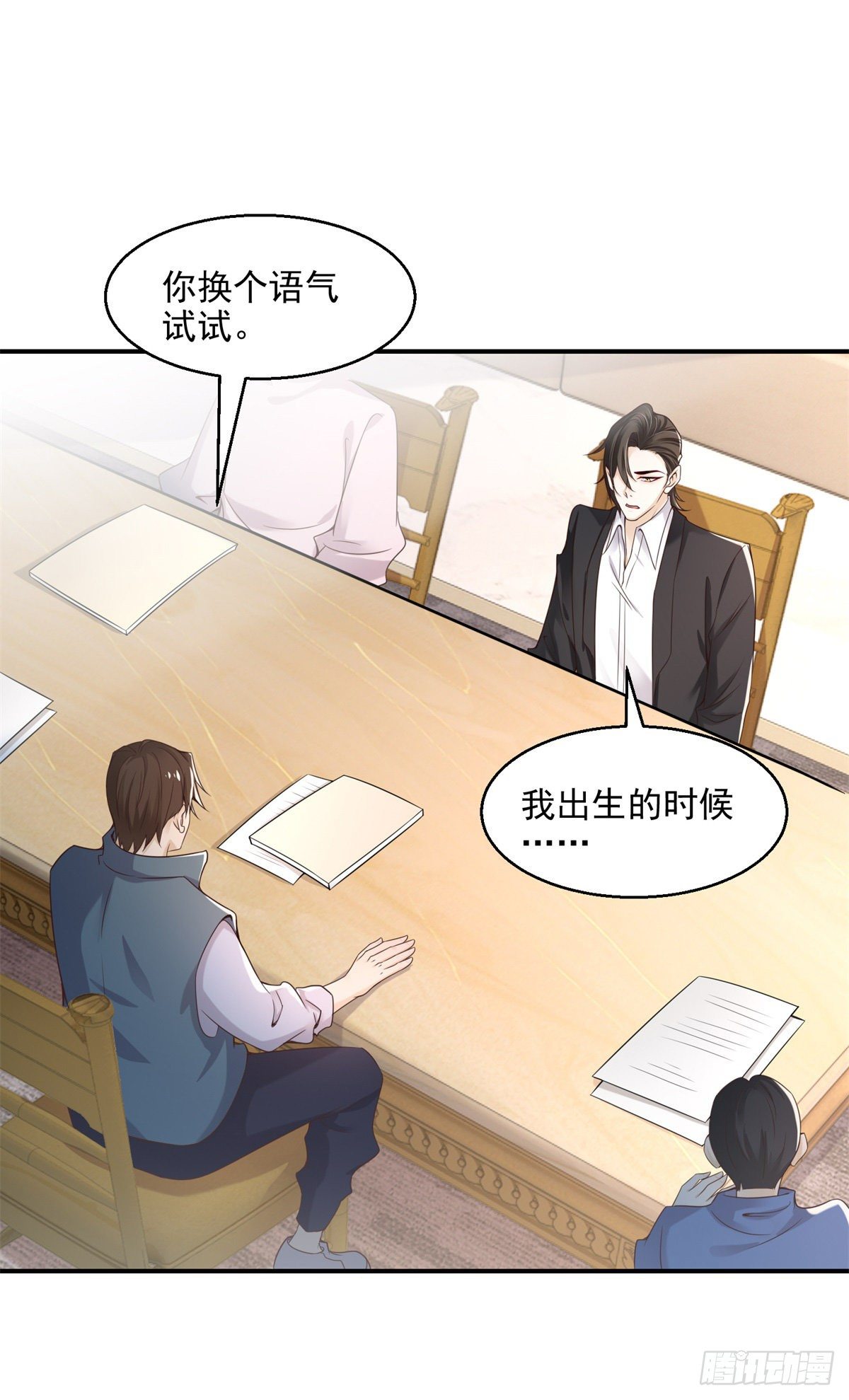 第23话 帮我找感觉4