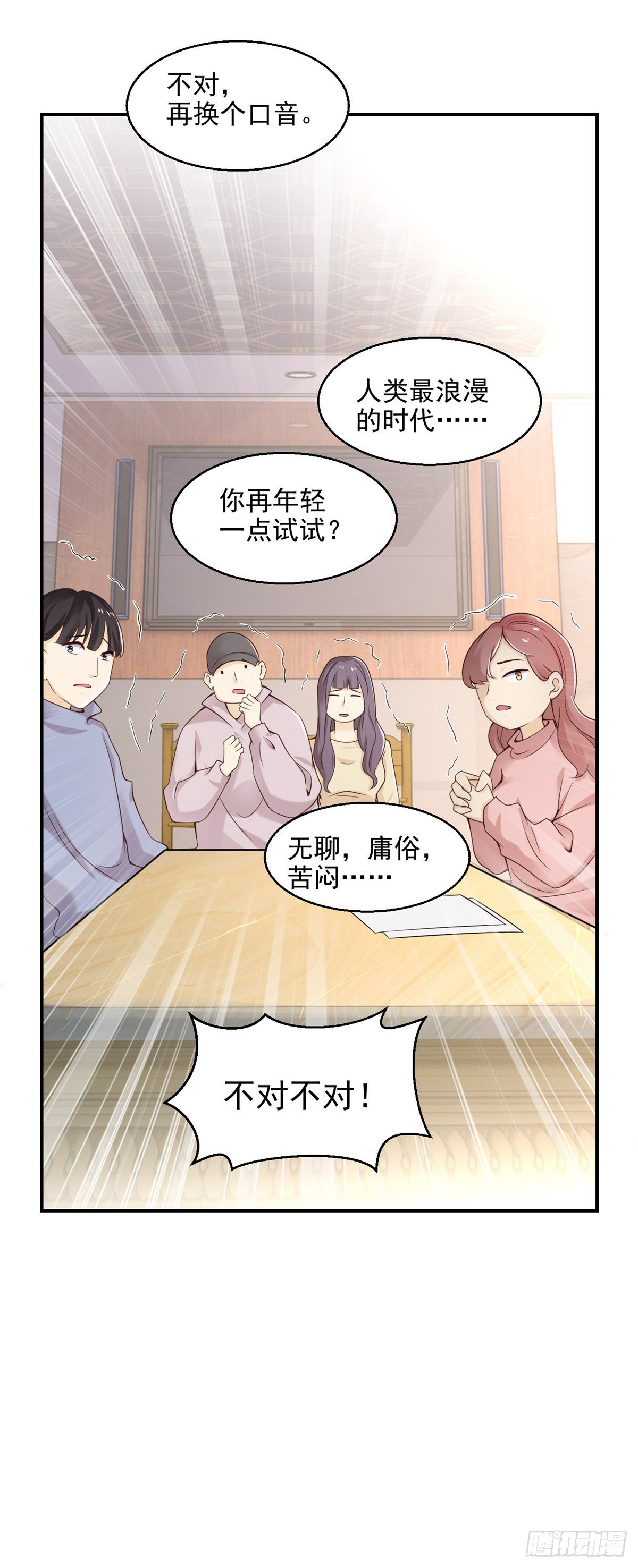 第23话 帮我找感觉5