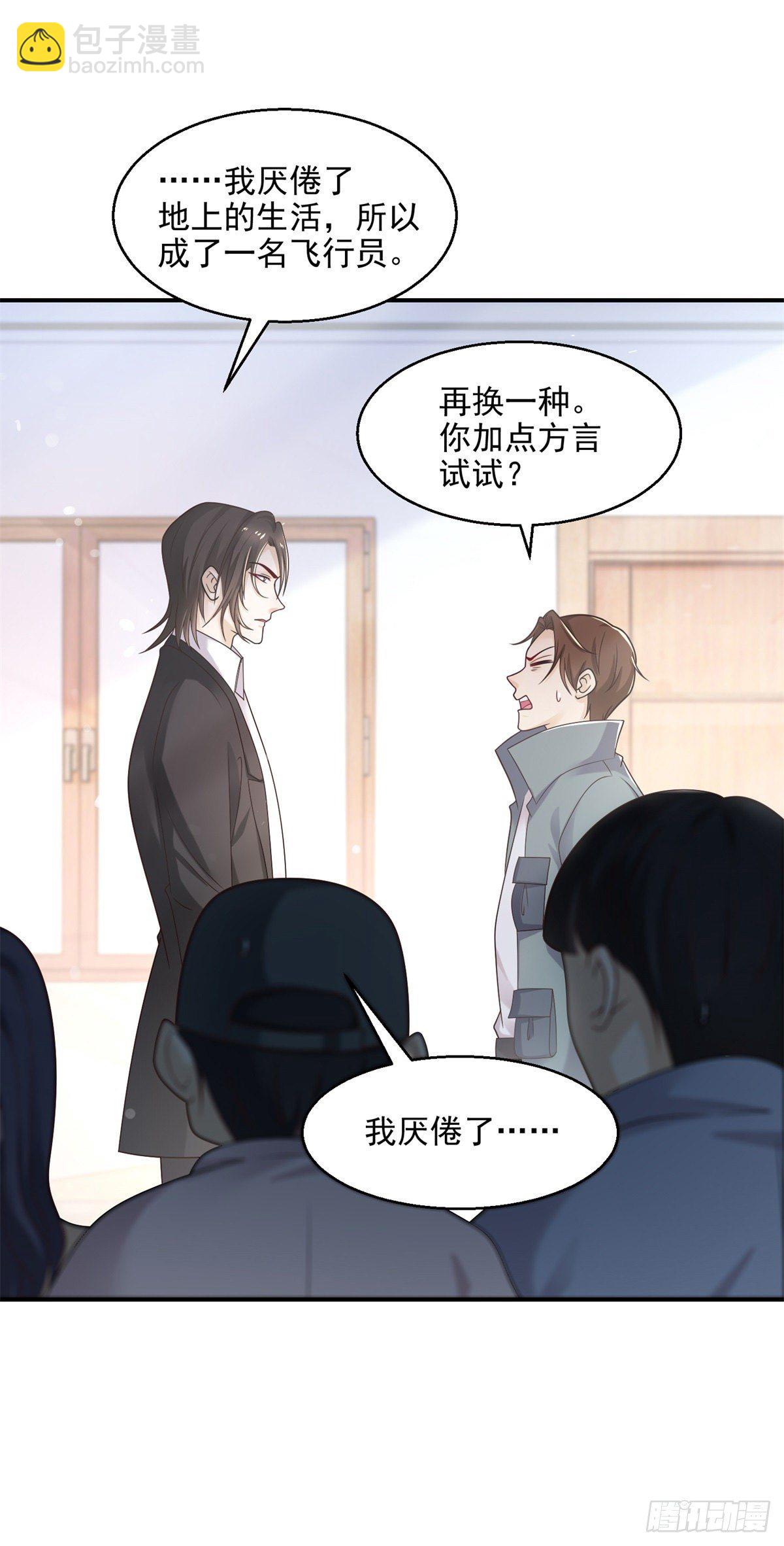第23话 帮我找感觉7