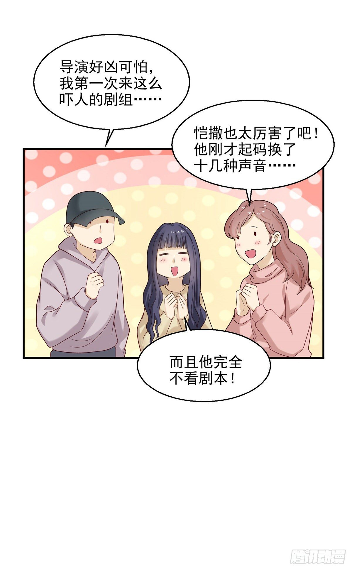 第23话 帮我找感觉8