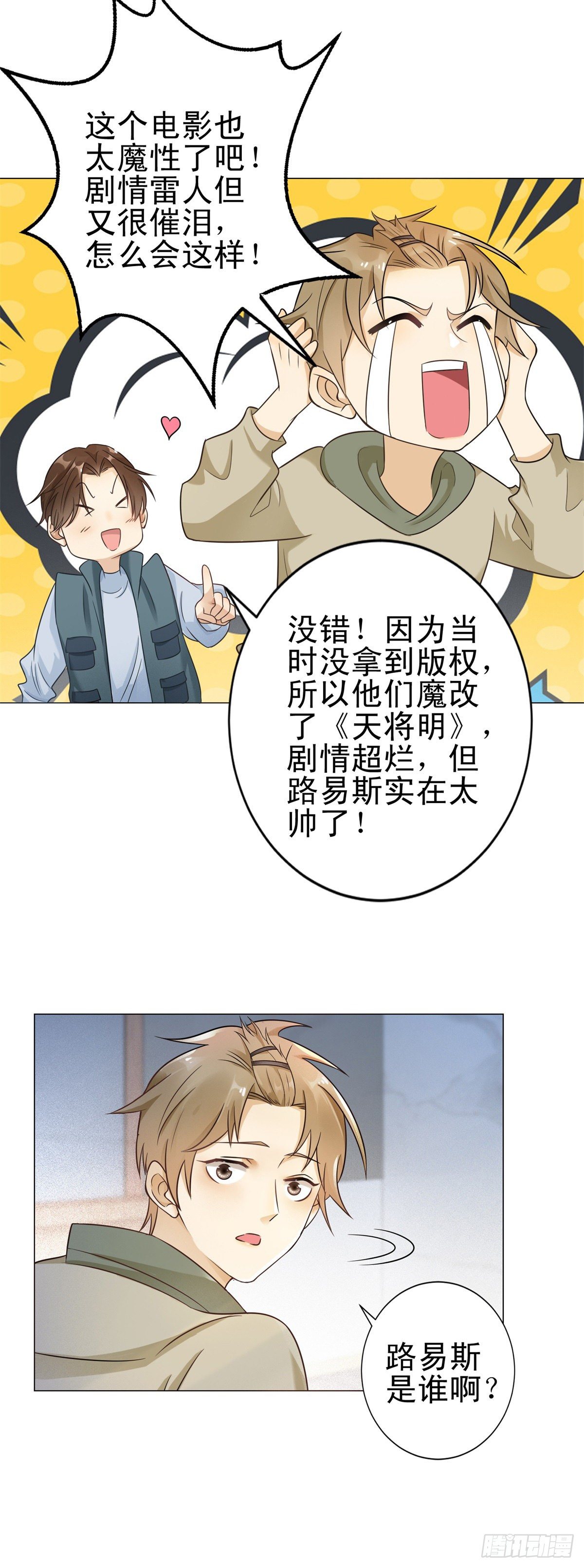 第24话 祖先路易斯16