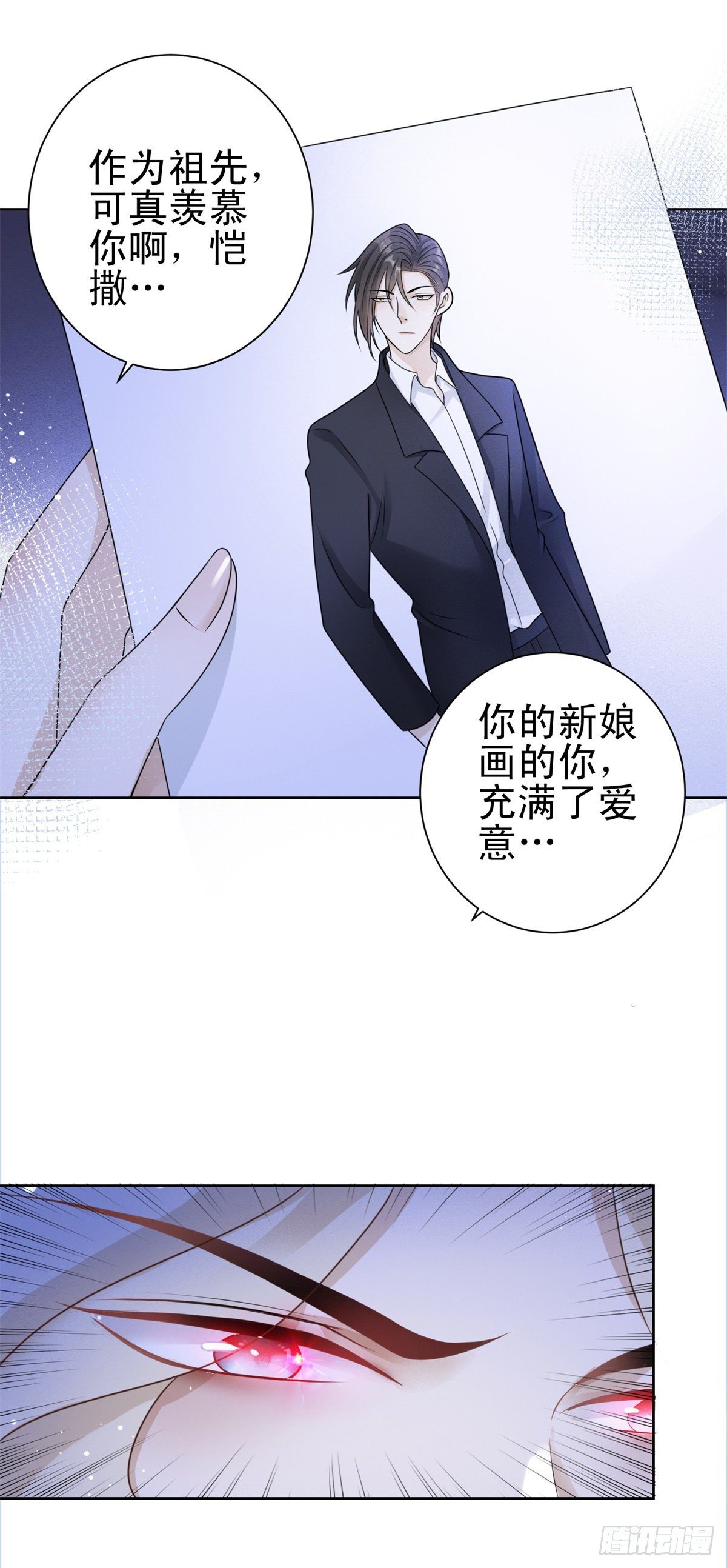 第24话 祖先路易斯30