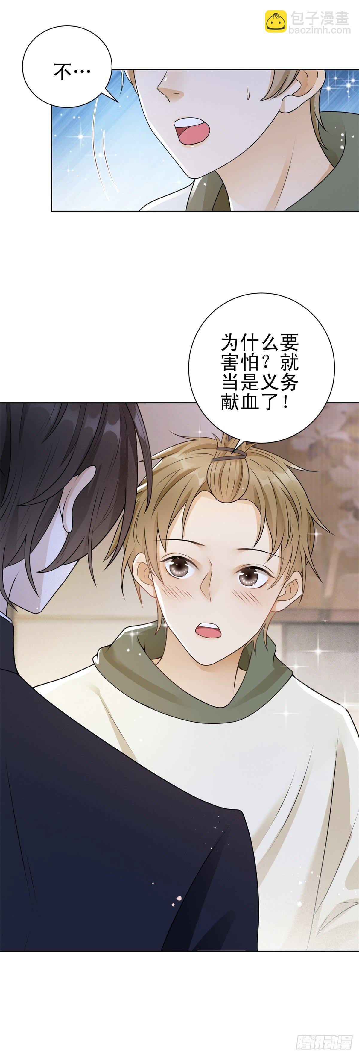 第25话 凯撒的血脉病25