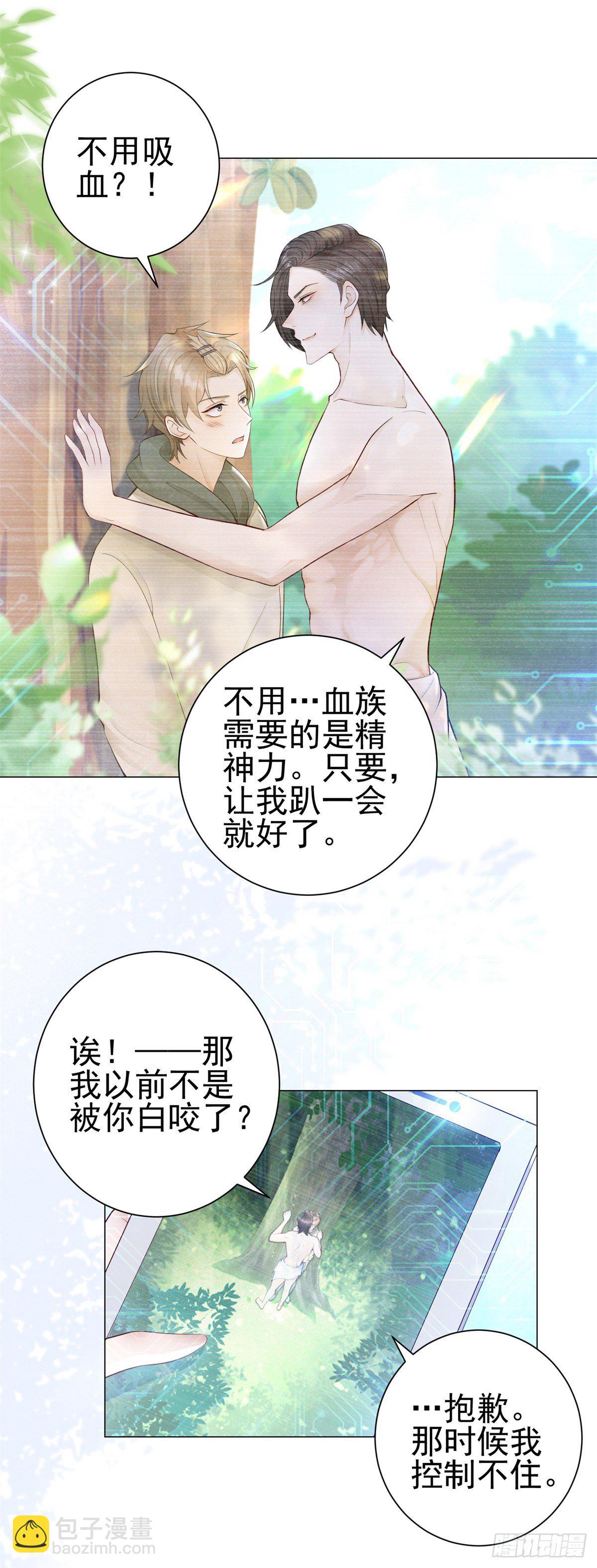 第27话 不怀好意的路易斯1