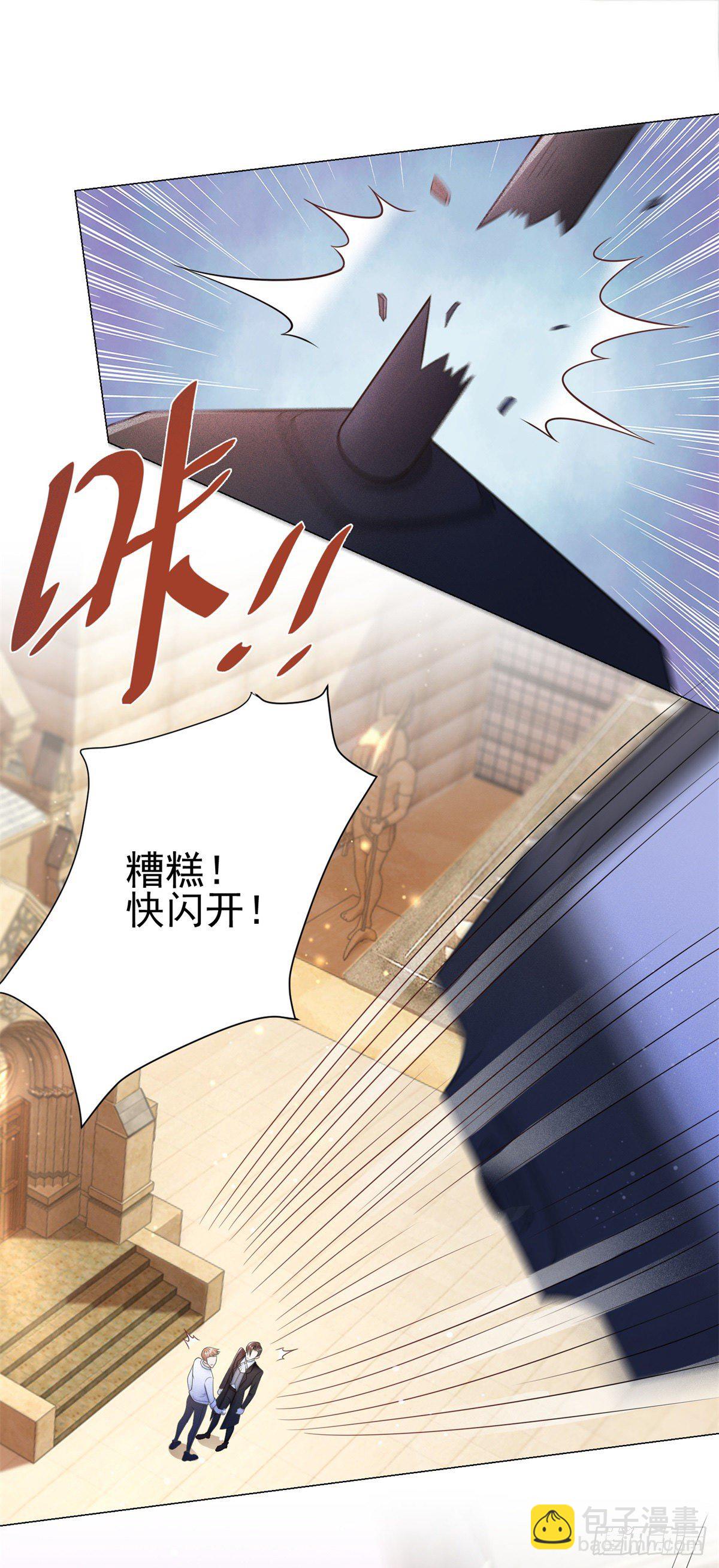 第27话 不怀好意的路易斯11