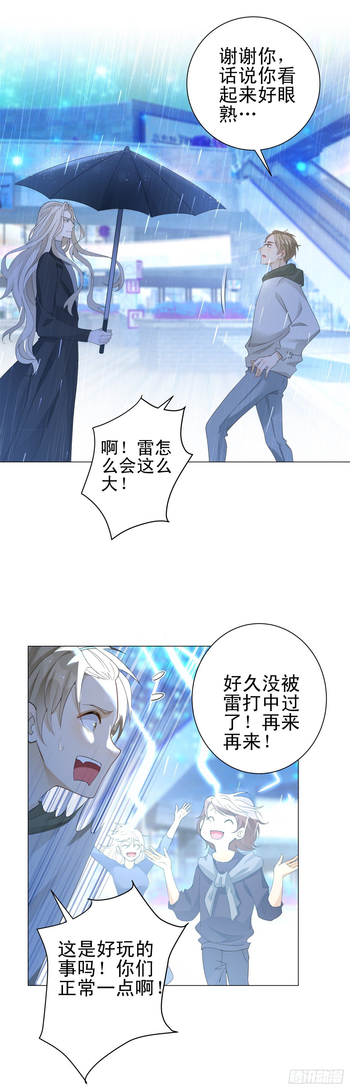 第27话 不怀好意的路易斯24