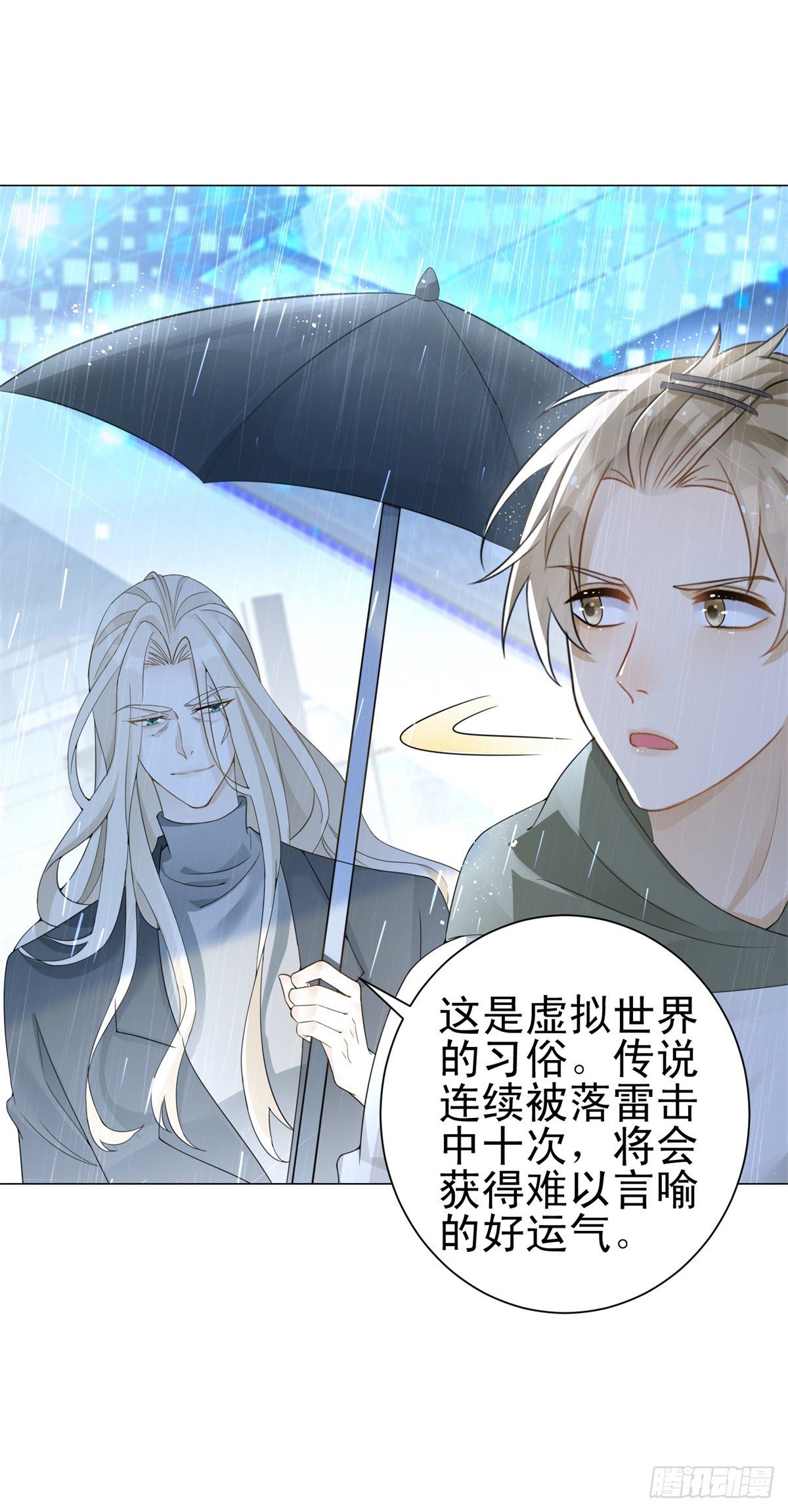 第27话 不怀好意的路易斯25