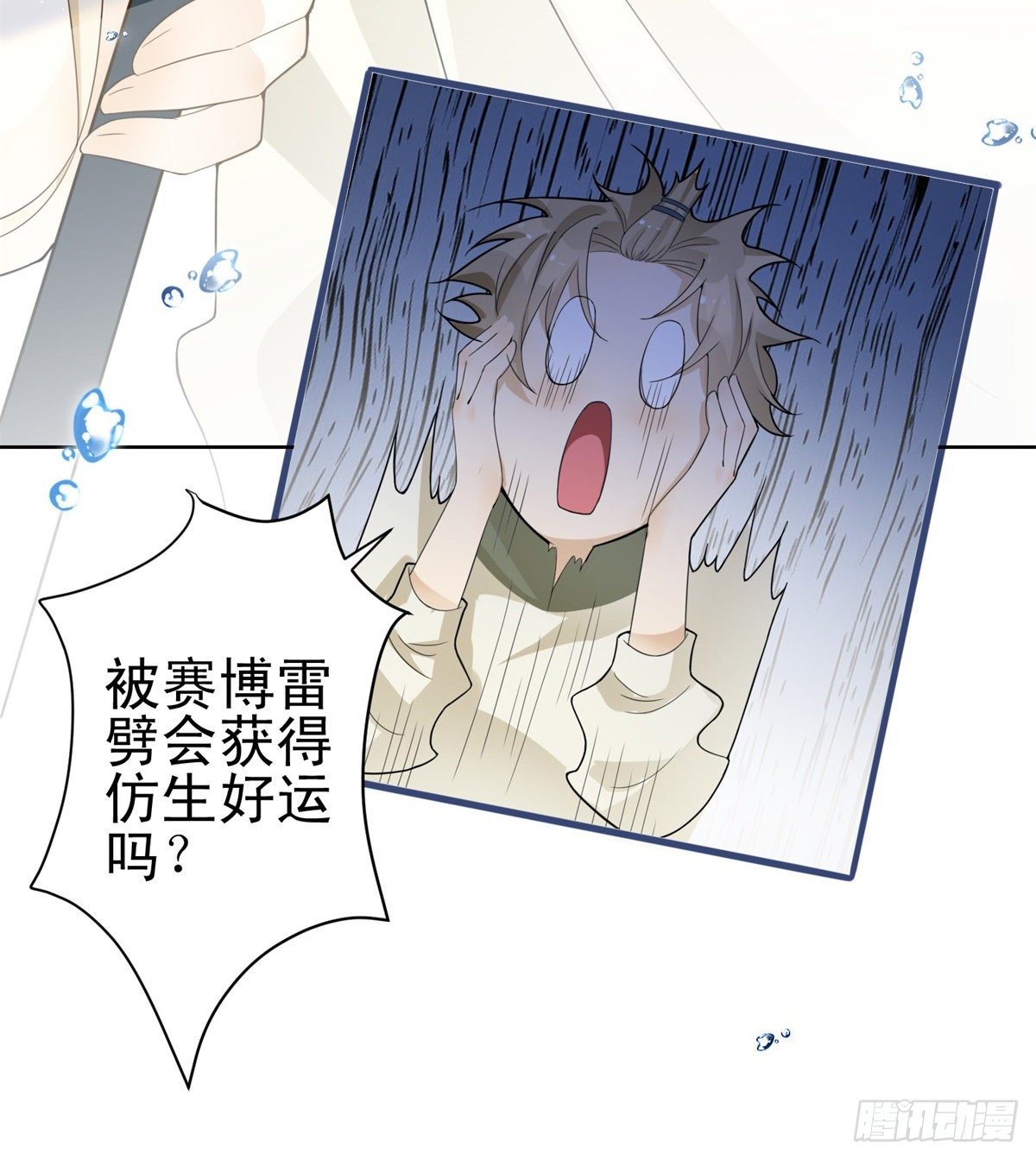 第27话 不怀好意的路易斯27