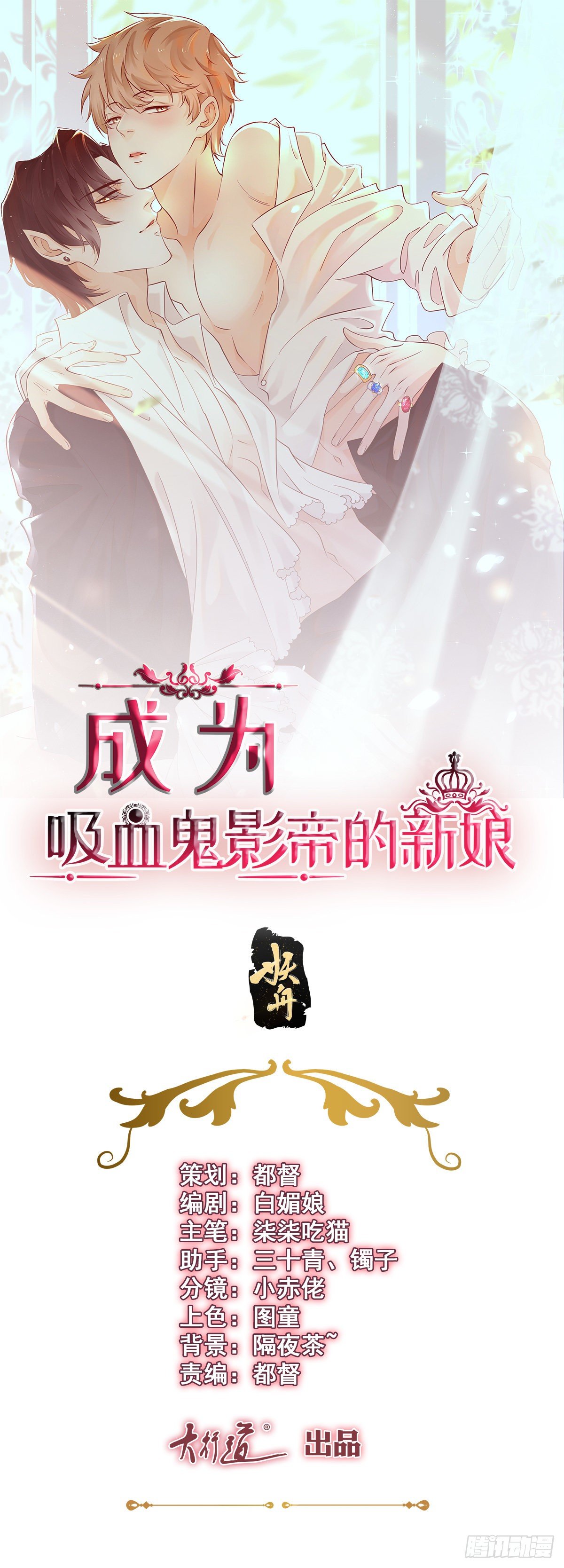 第31话 恋情曝光！0