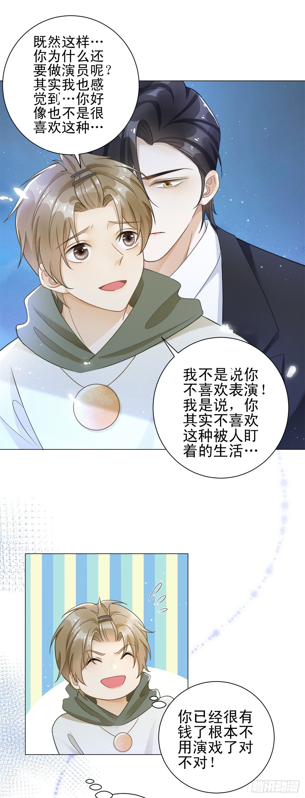 第31话 恋情曝光！11