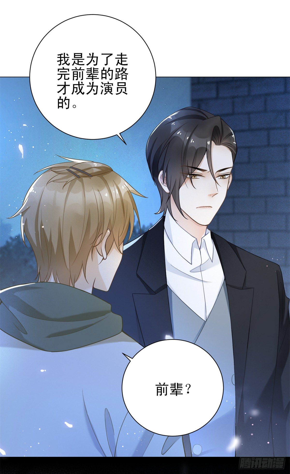 第31话 恋情曝光！13