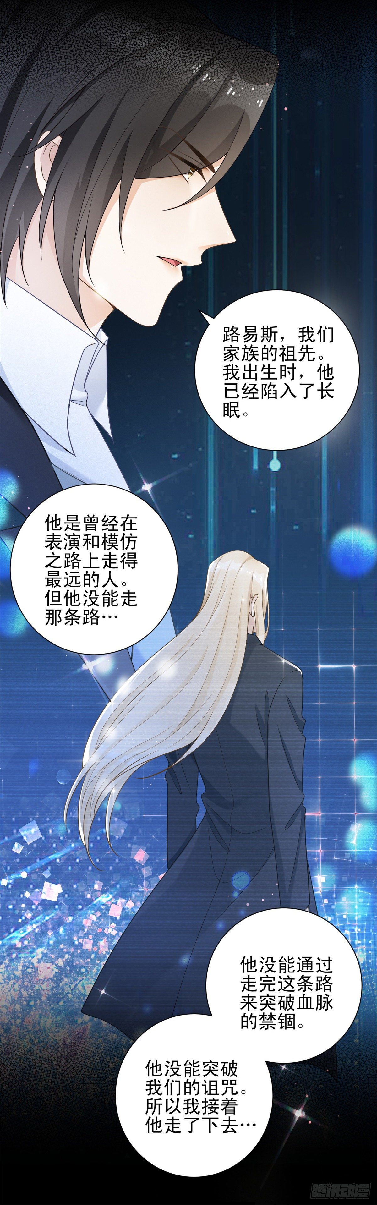 第31话 恋情曝光！14