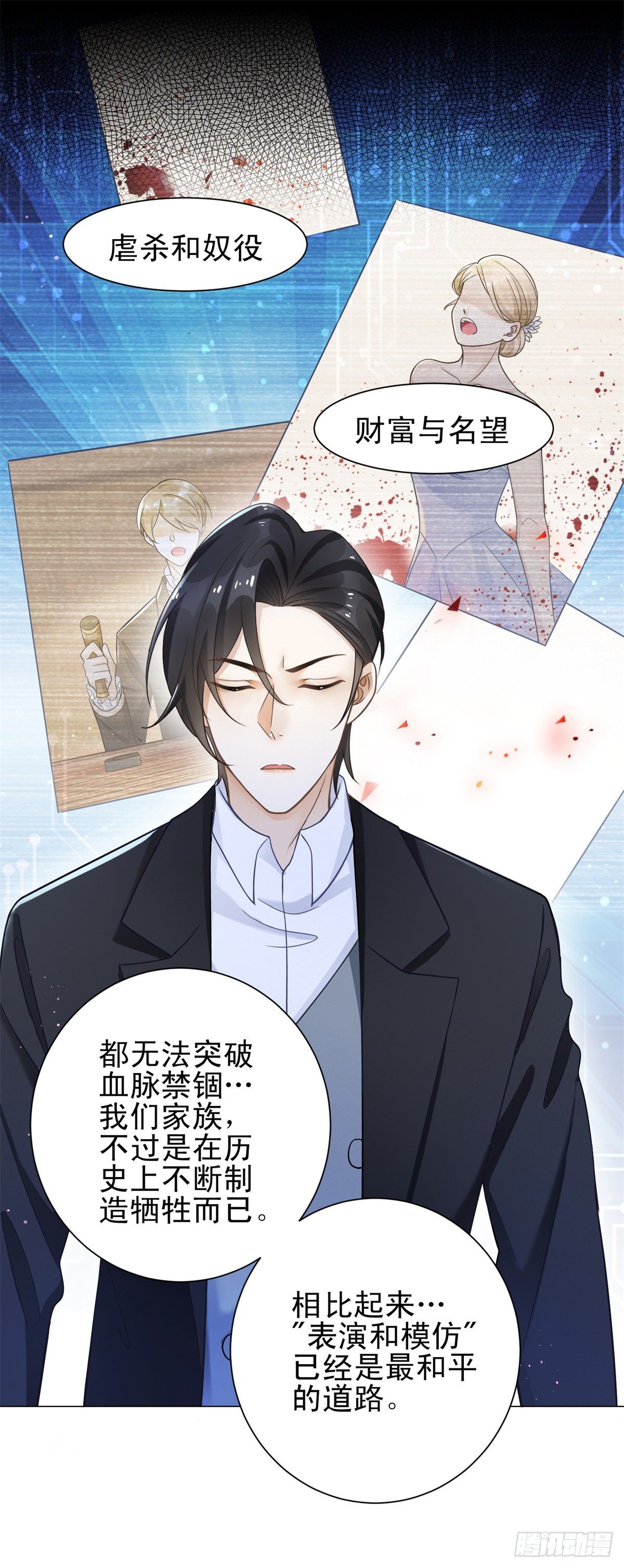 第31话 恋情曝光！15