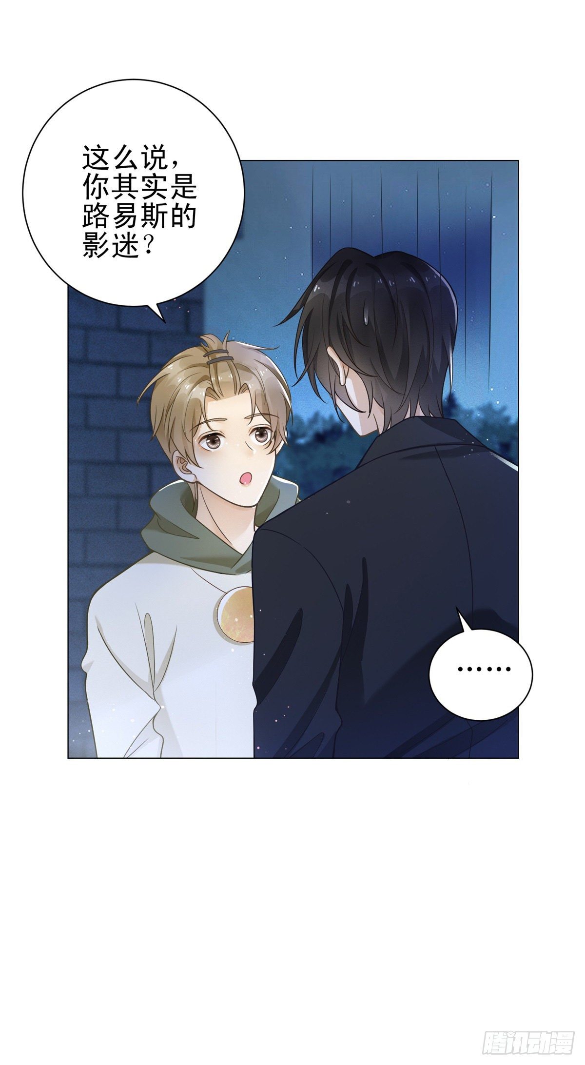 第31话 恋情曝光！16