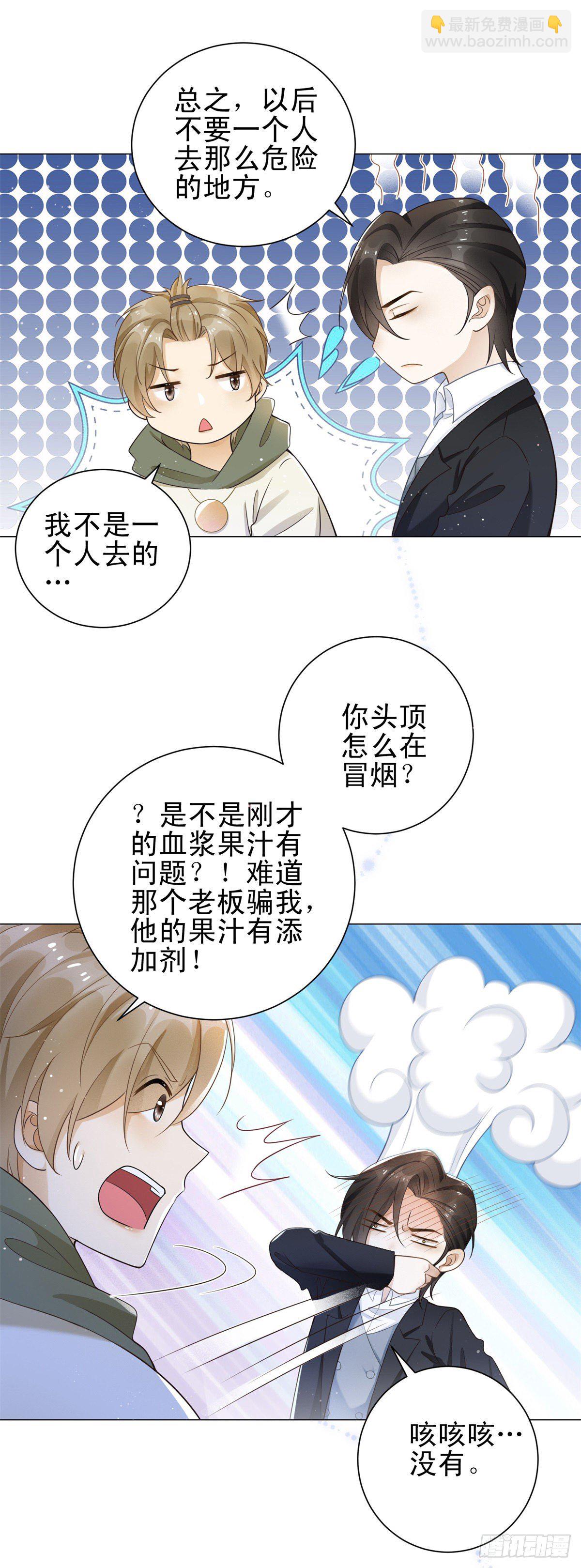 第31话 恋情曝光！17