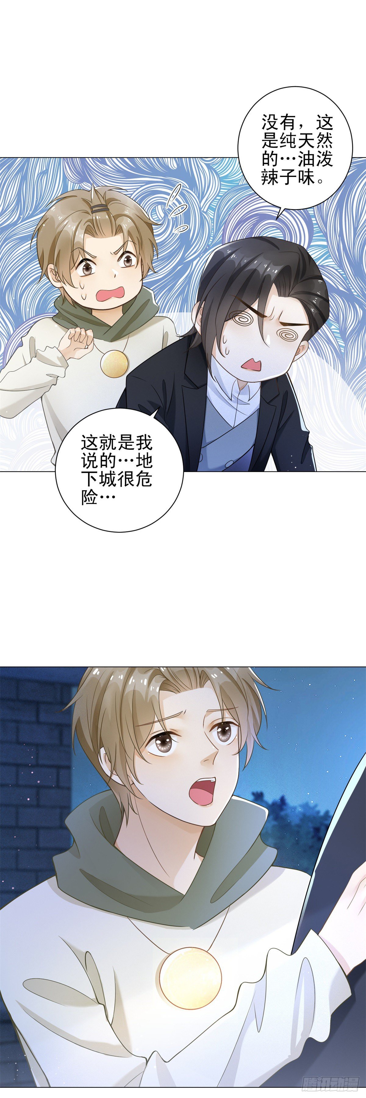 第31话 恋情曝光！19