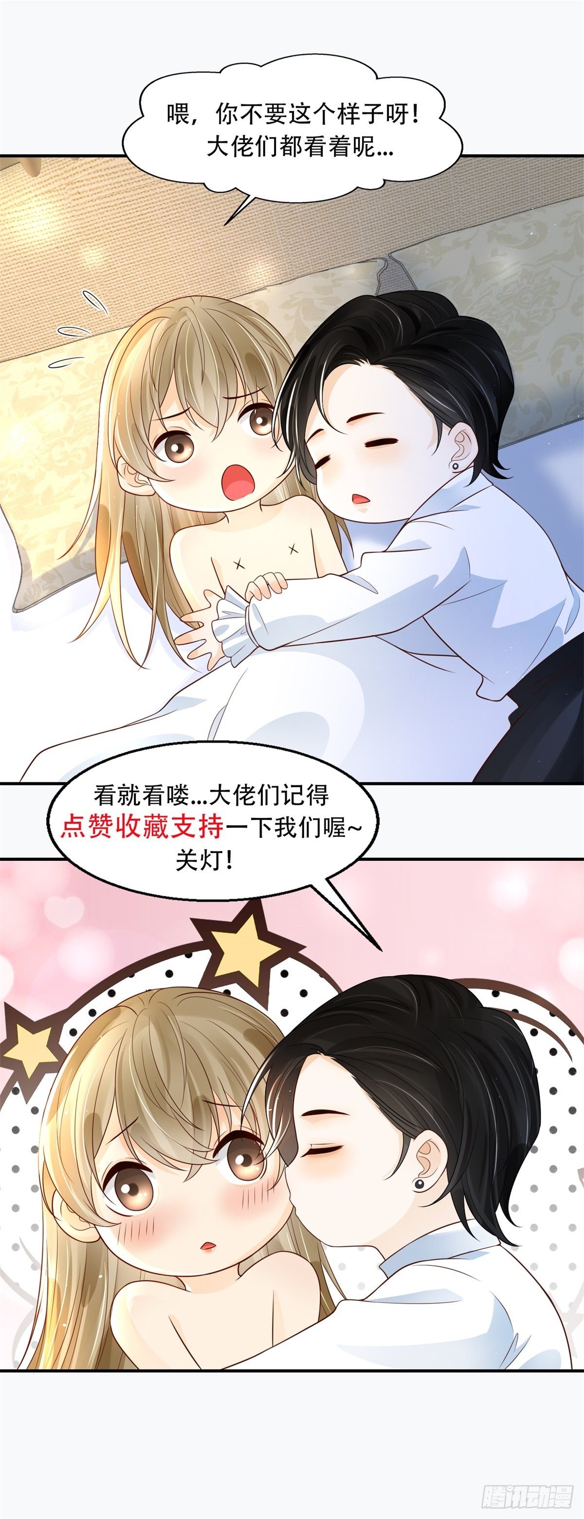 第31话 恋情曝光！21