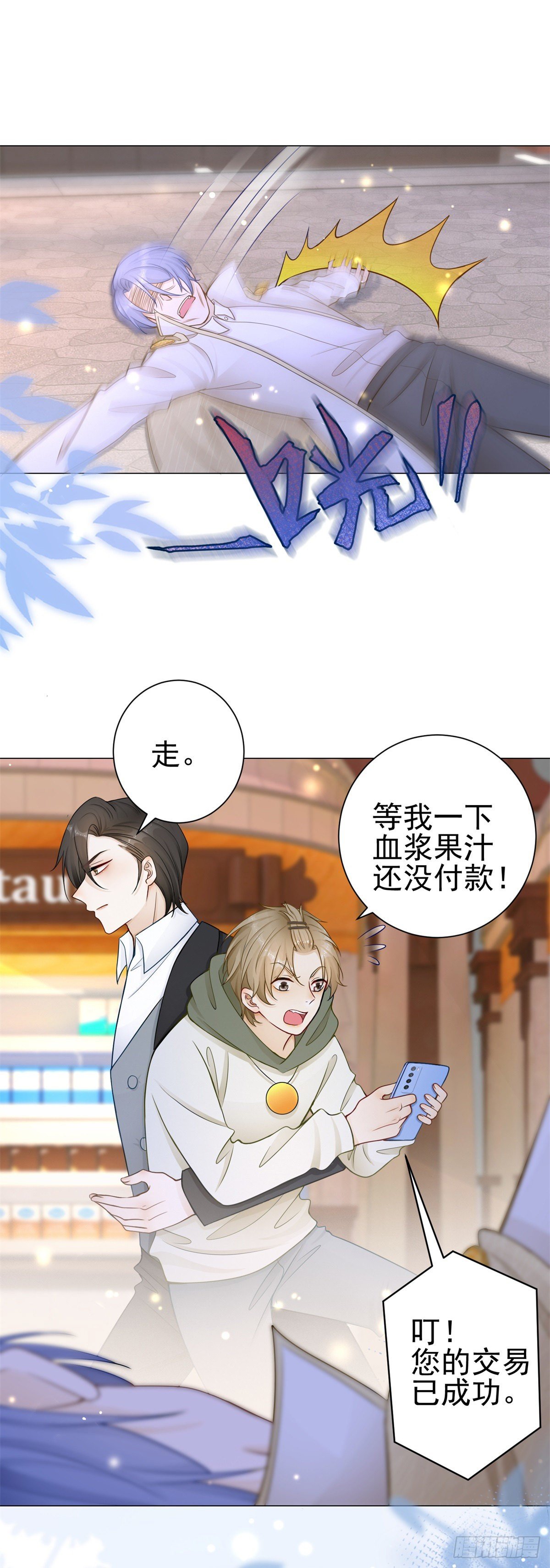 第31话 恋情曝光！3