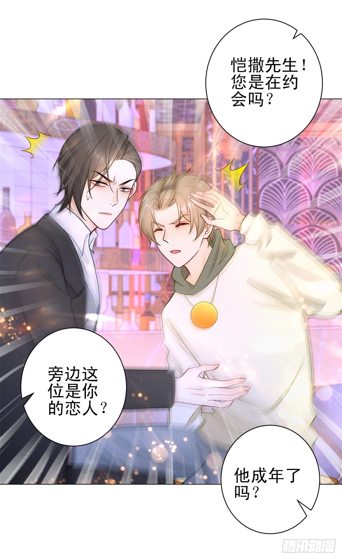 第31话 恋情曝光！8