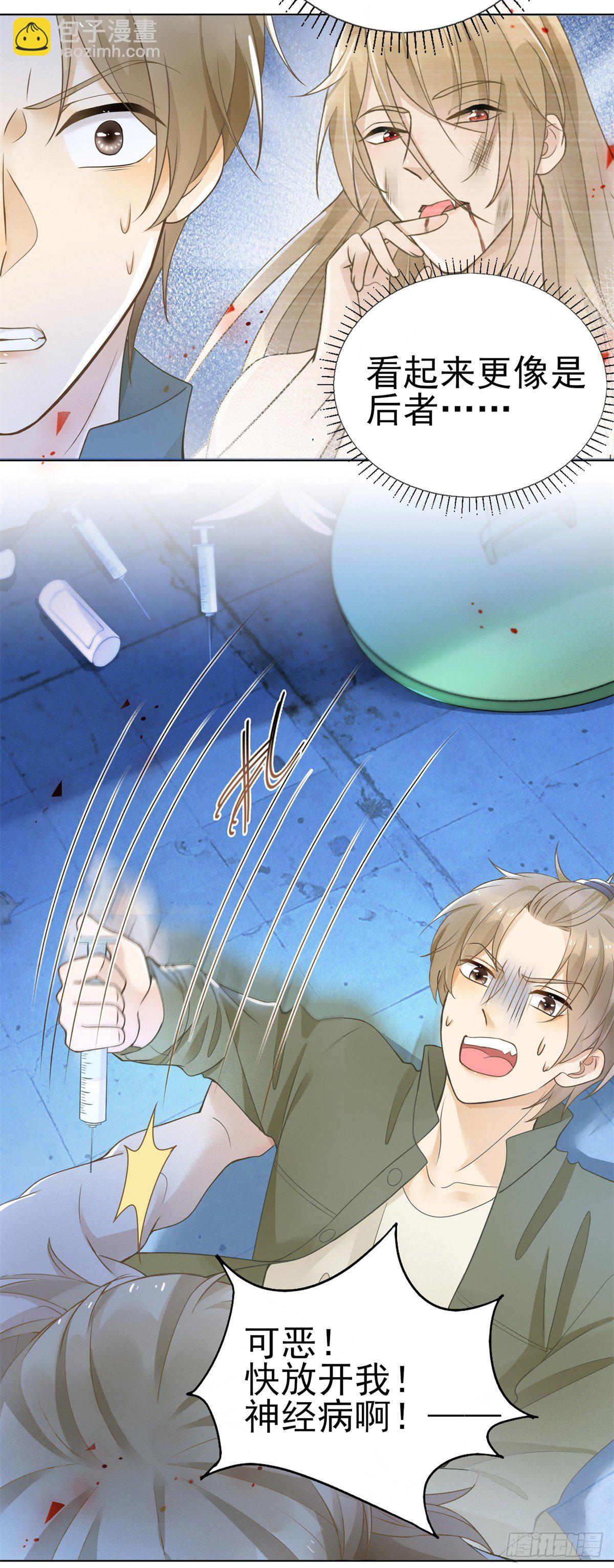 第36话 打死了那个裸男？！12
