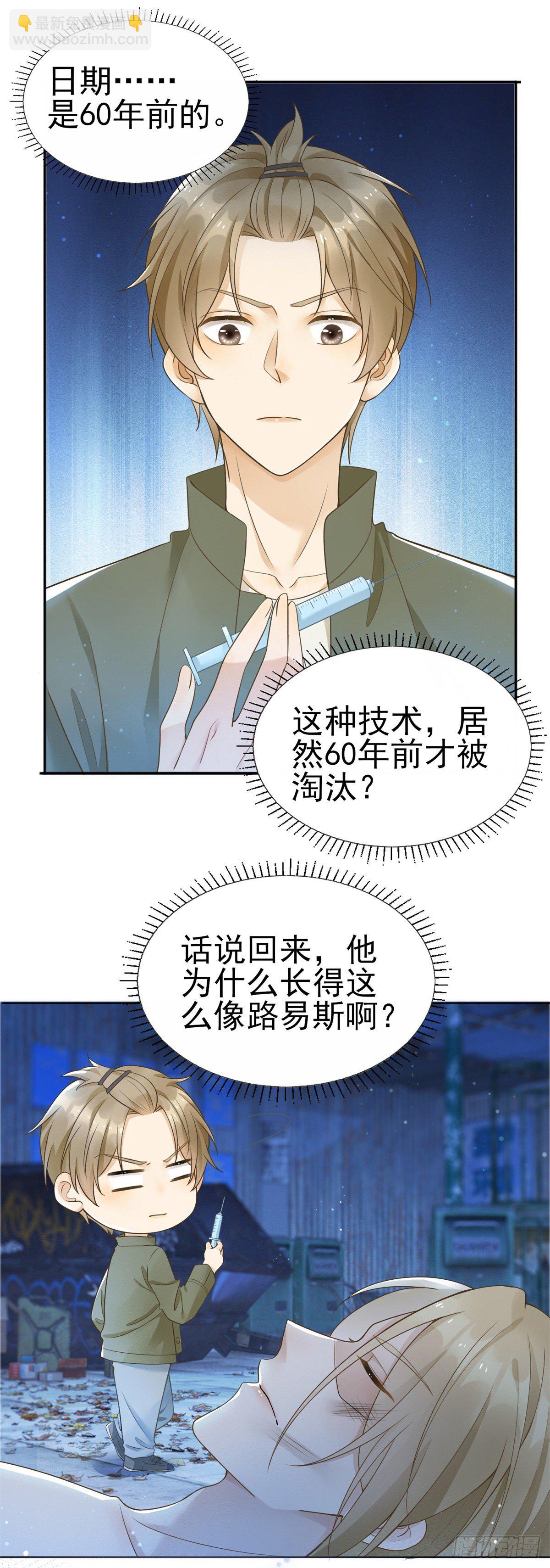 第36话 打死了那个裸男？！15