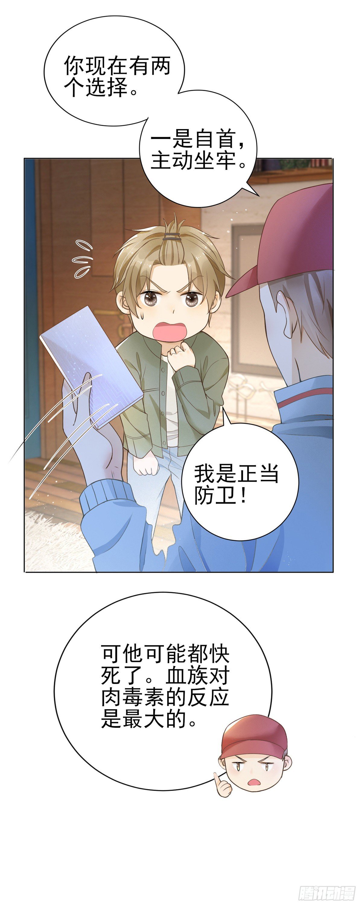 第36话 打死了那个裸男？！20