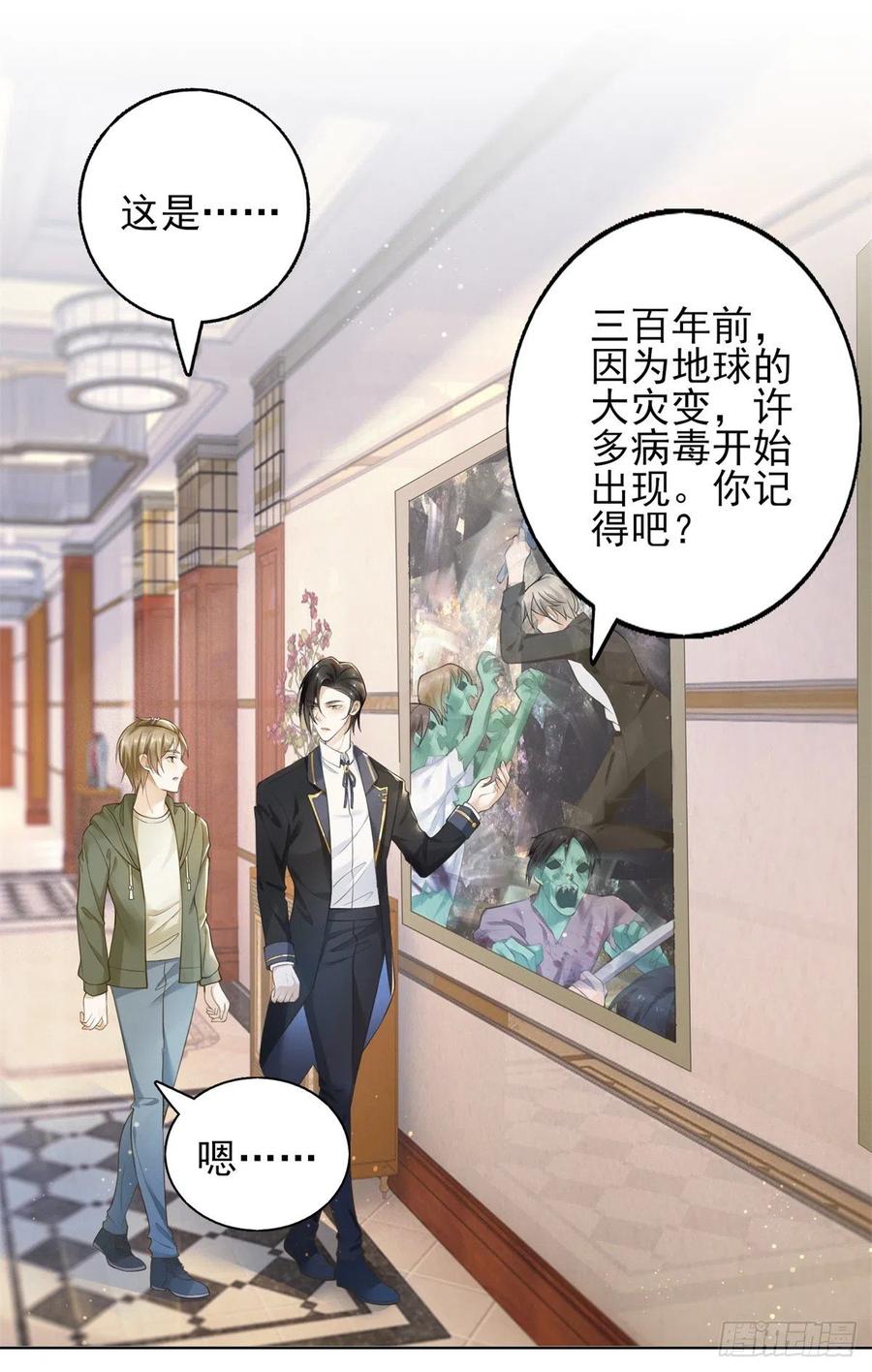 第43话 不做新娘就殉葬！1