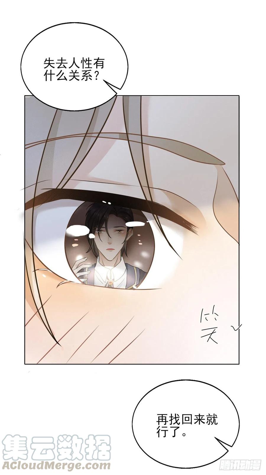 第43话 不做新娘就殉葬！10