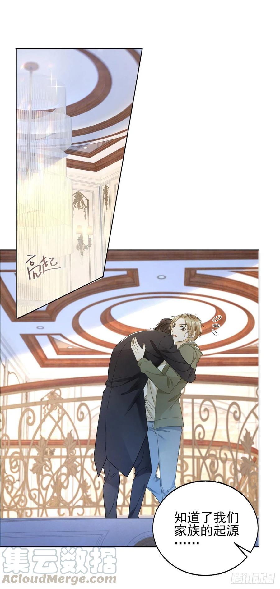 第43话 不做新娘就殉葬！12