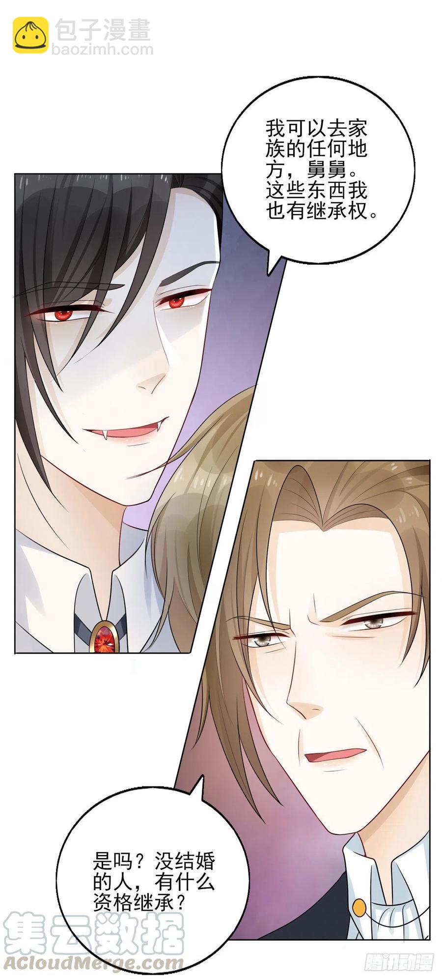 第43话 不做新娘就殉葬！14