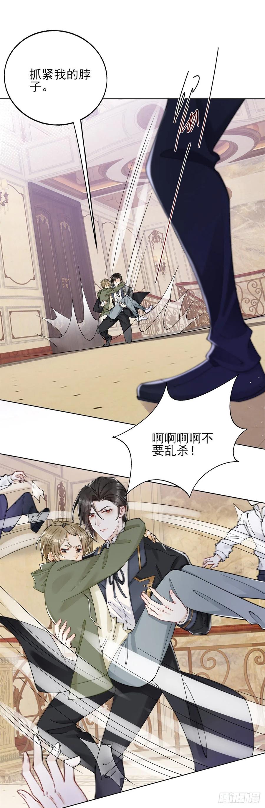 第43话 不做新娘就殉葬！15