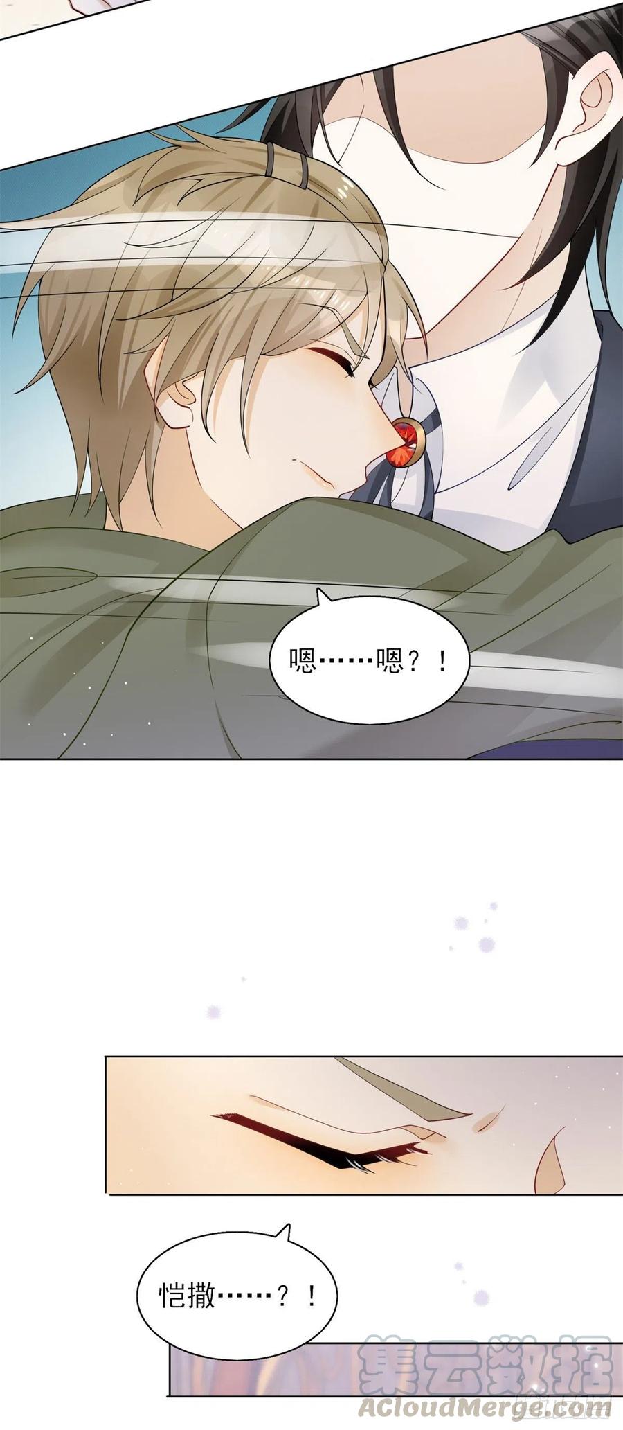 第43话 不做新娘就殉葬！16