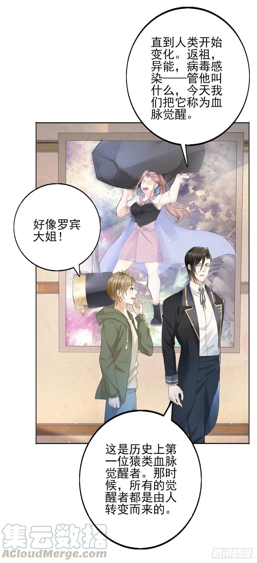 第43话 不做新娘就殉葬！2