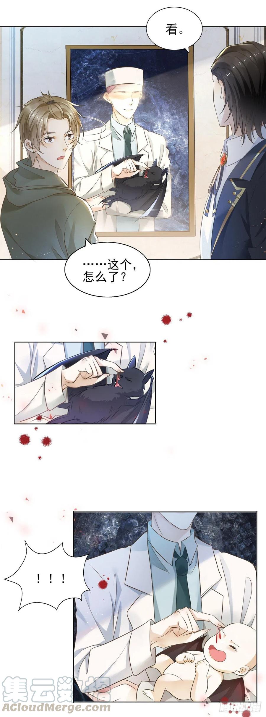 第43话 不做新娘就殉葬！4