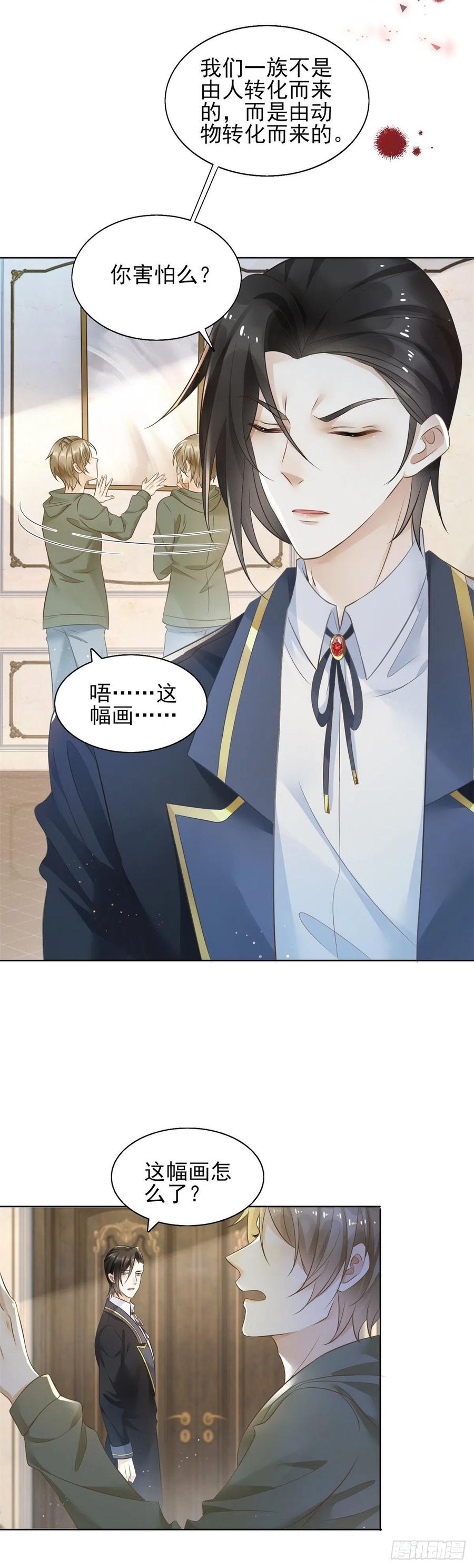 第43话 不做新娘就殉葬！5